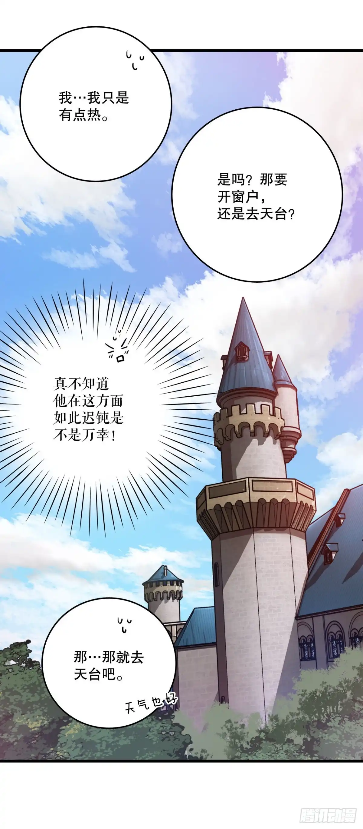 《Bring the Love》31.订婚信物 第55页