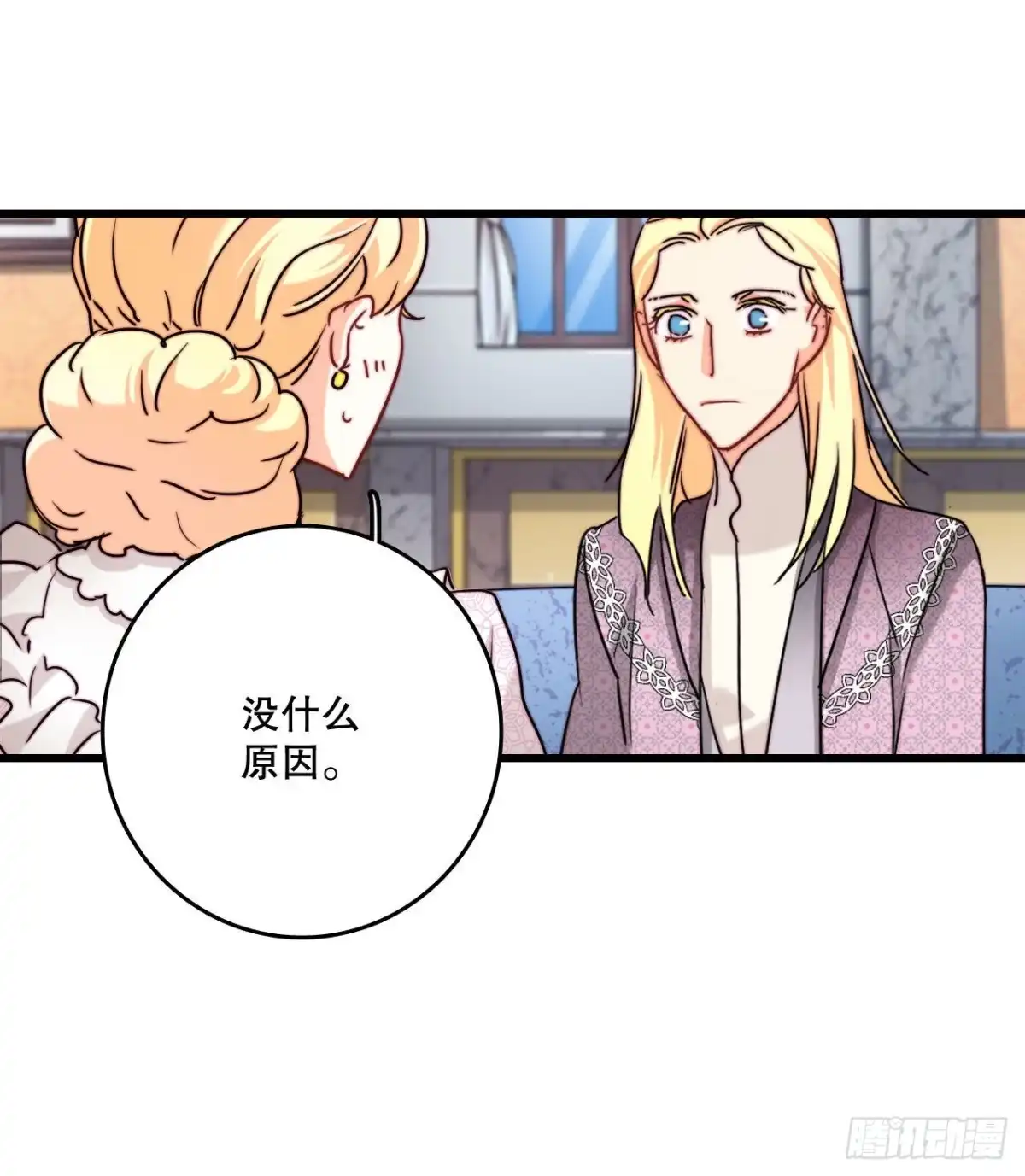 《Bring the Love》31.订婚信物 第28页