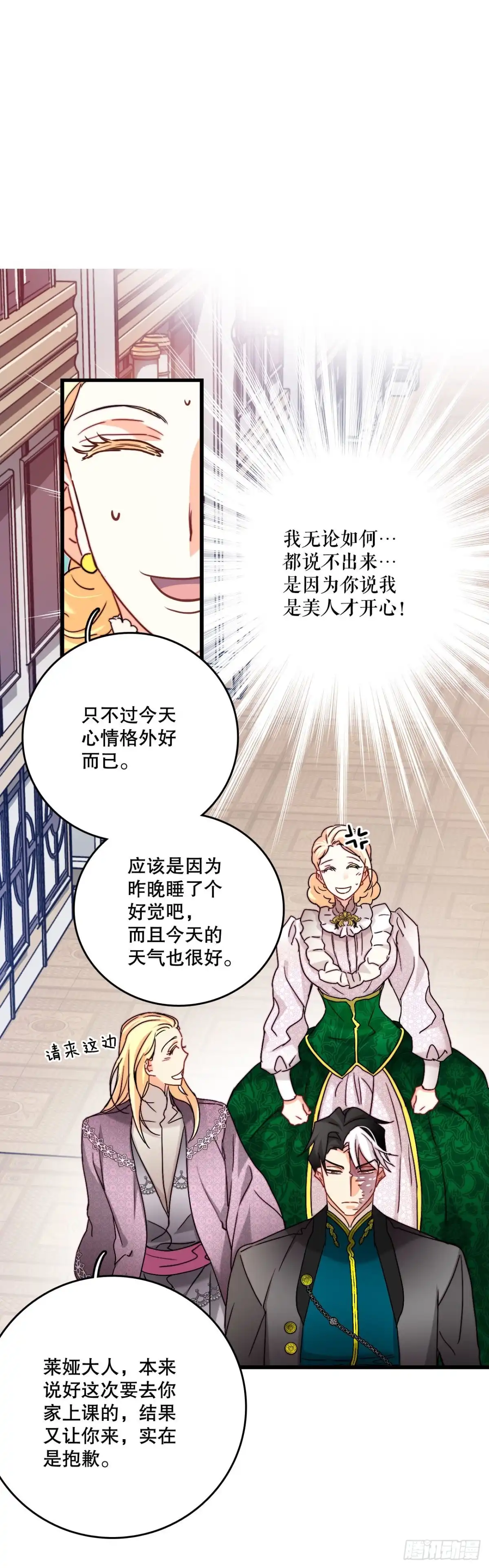 《Bring the Love》31.订婚信物 第7页