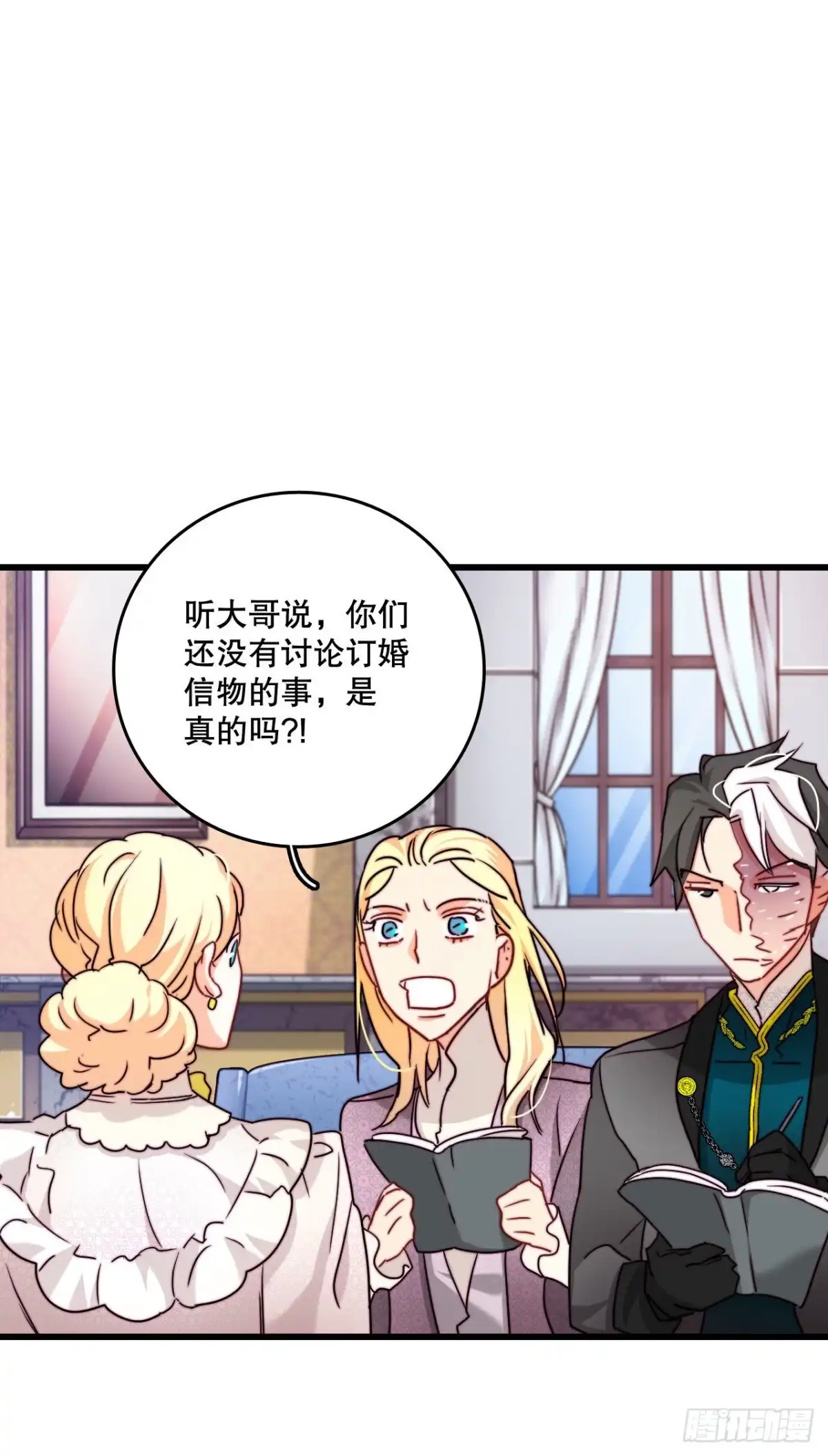 《Bring the Love》31.订婚信物 第14页