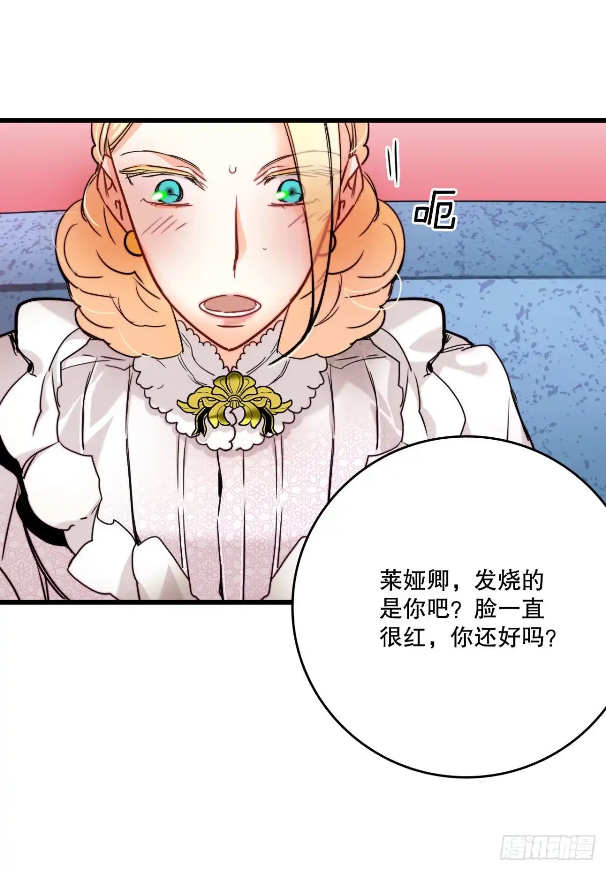 《Bring the Love》31.订婚信物 第54页