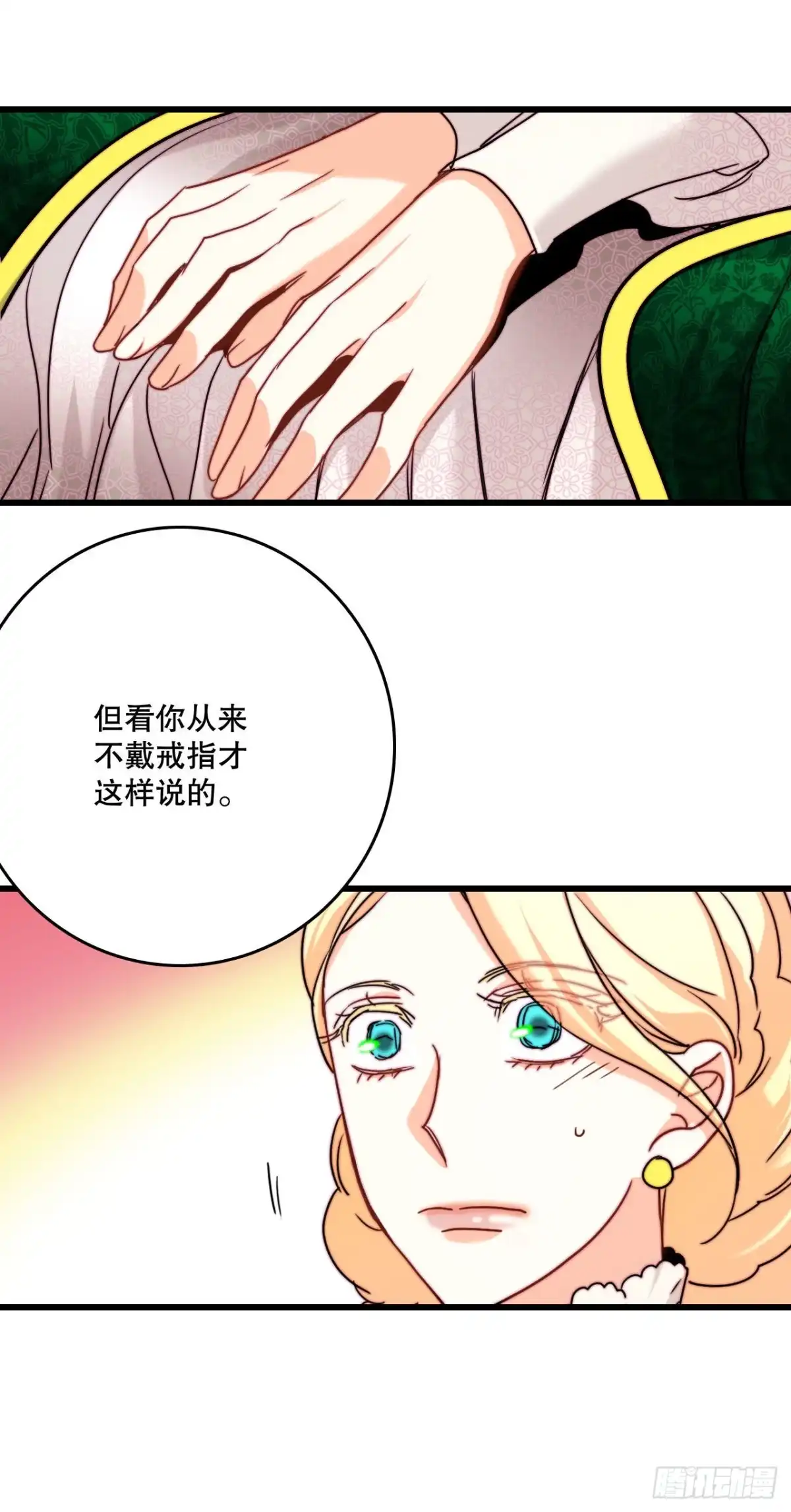《Bring the Love》31.订婚信物 第25页