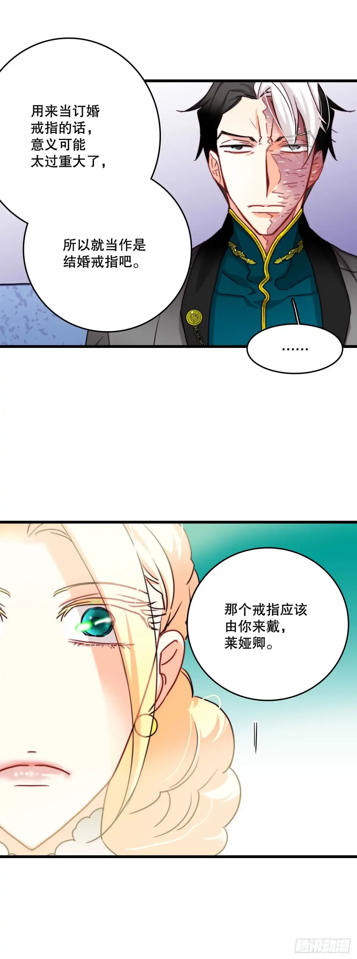 《Bring the Love》31.订婚信物 第34页