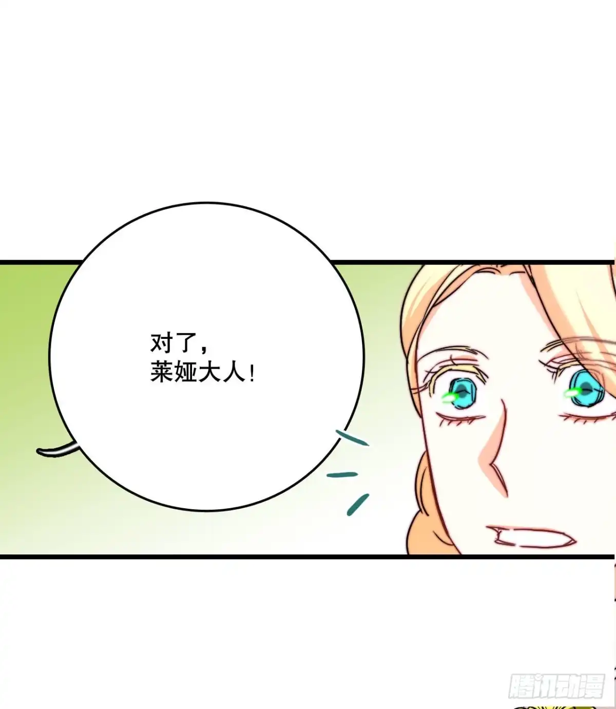 《Bring the Love》31.订婚信物 第13页