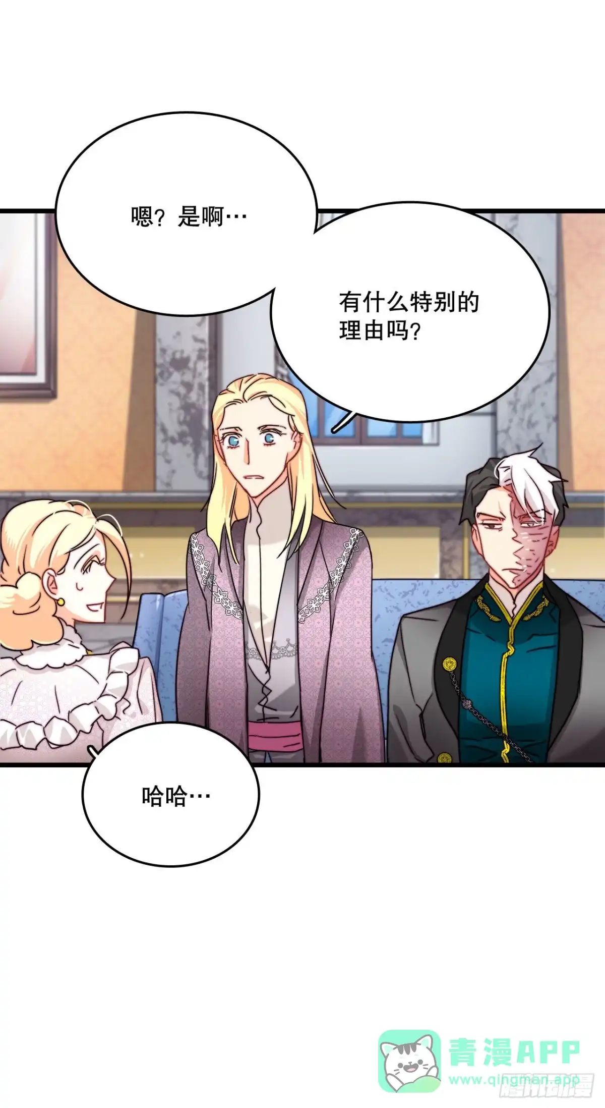 《Bring the Love》31.订婚信物 第26页