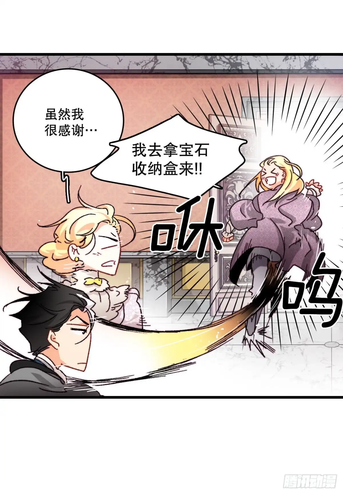 《Bring the Love》31.订婚信物 第49页