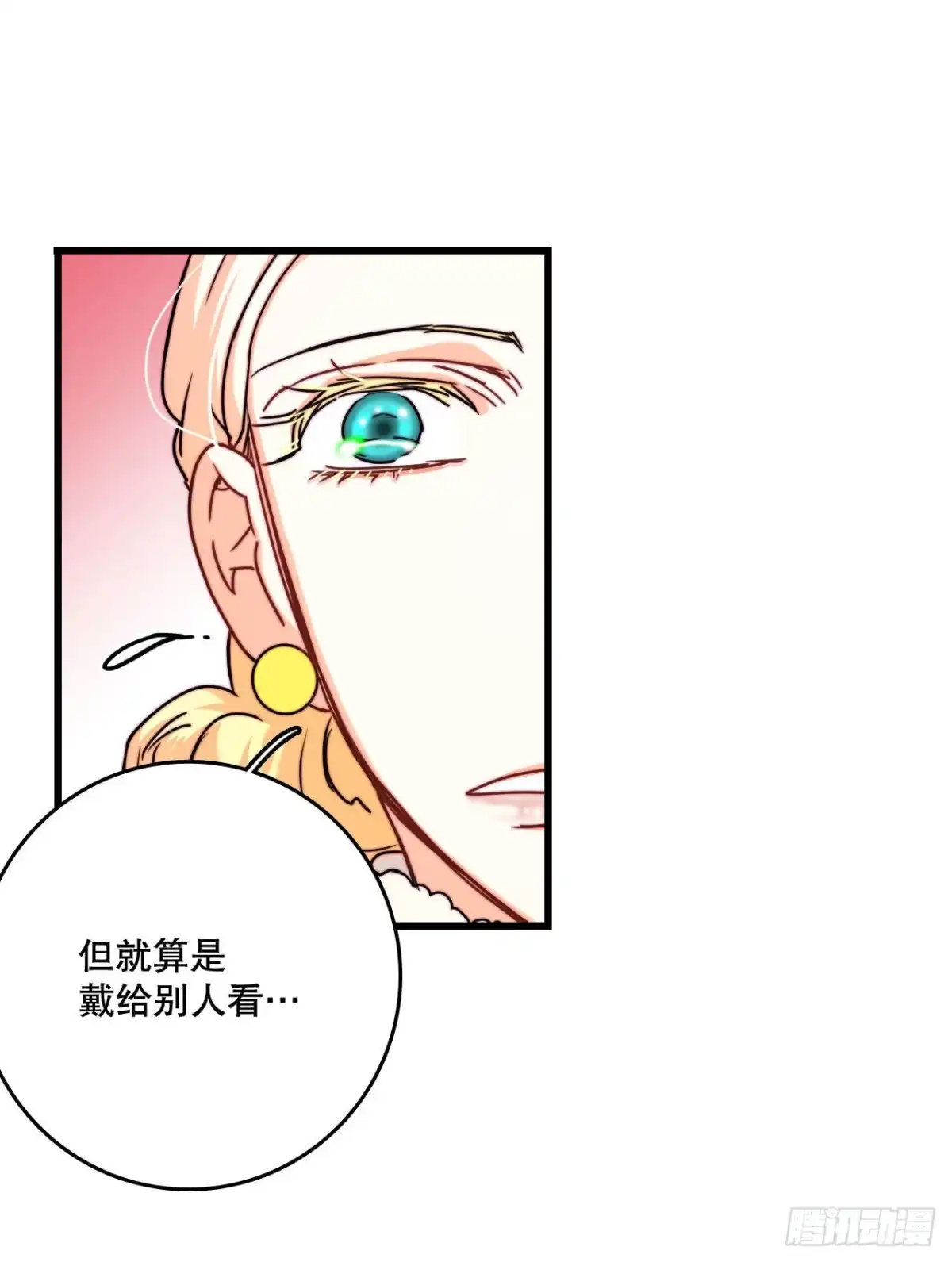 《Bring the Love》31.订婚信物 第37页