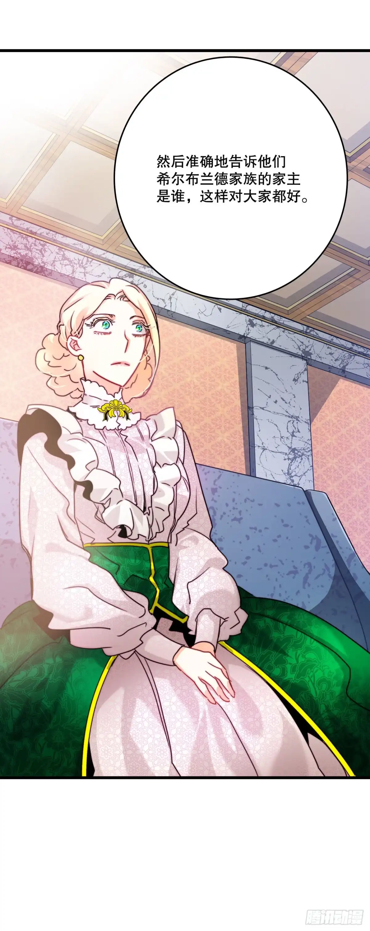《Bring the Love》31.订婚信物 第39页