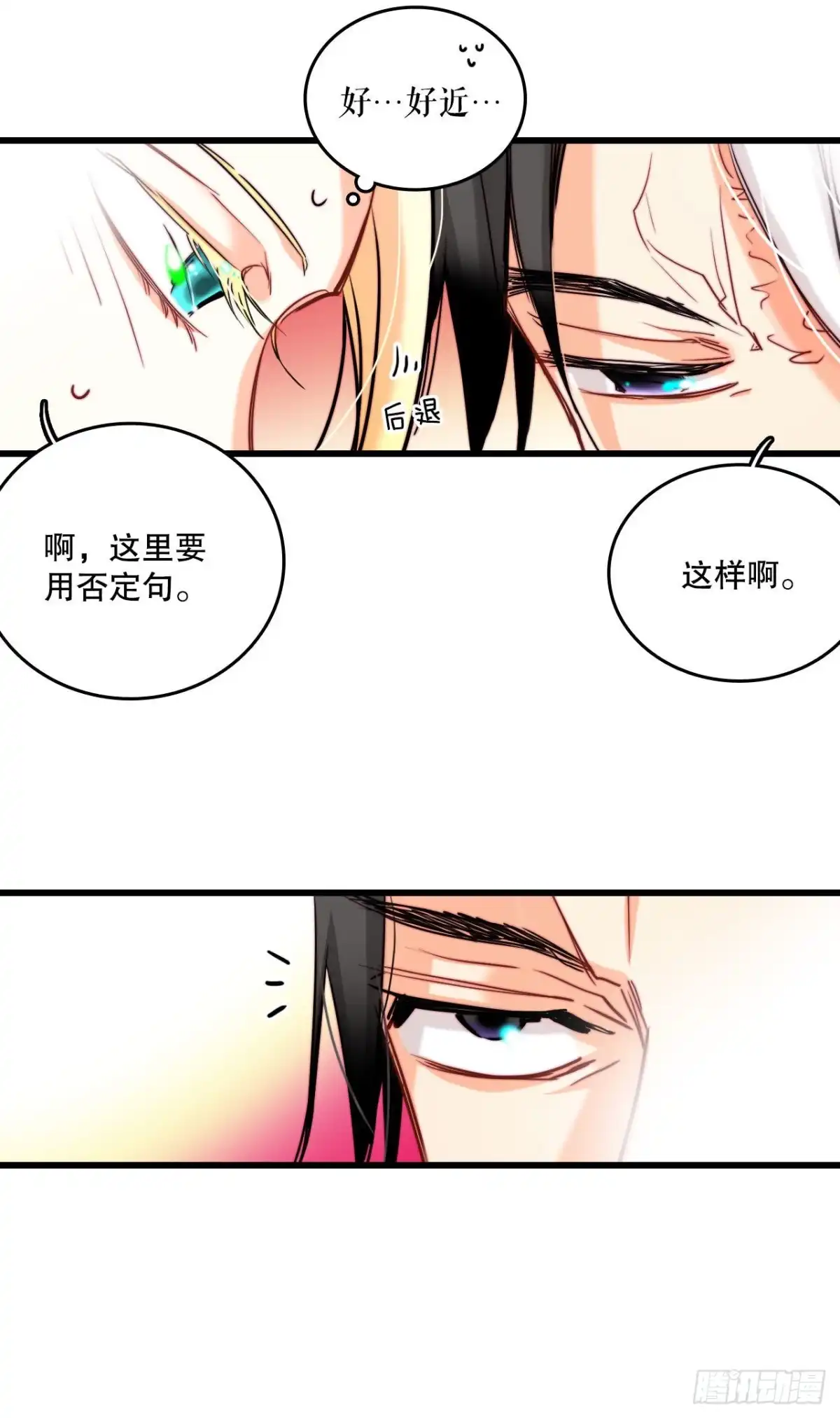 《Bring the Love》31.订婚信物 第53页