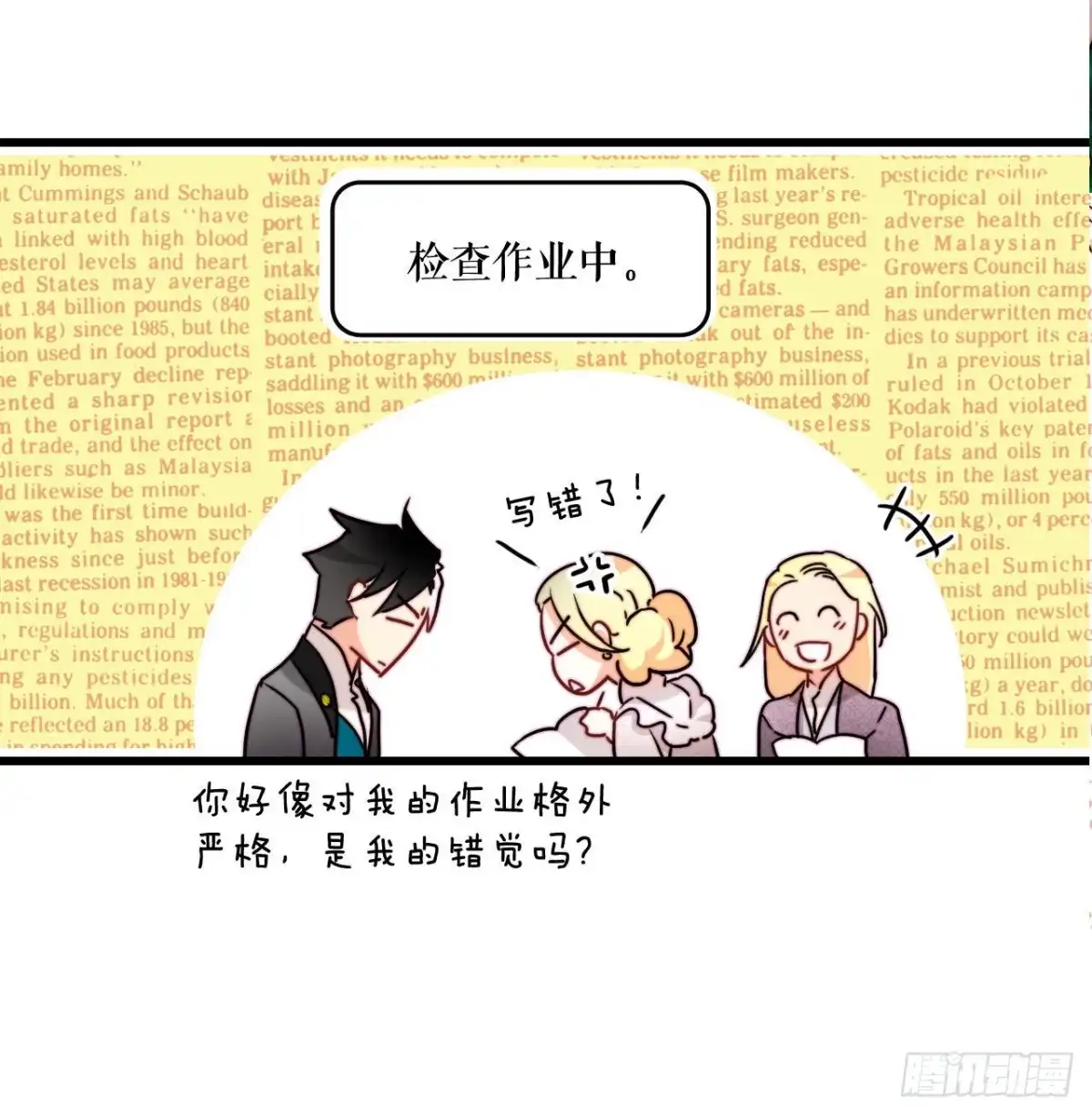 《Bring the Love》31.订婚信物 第12页