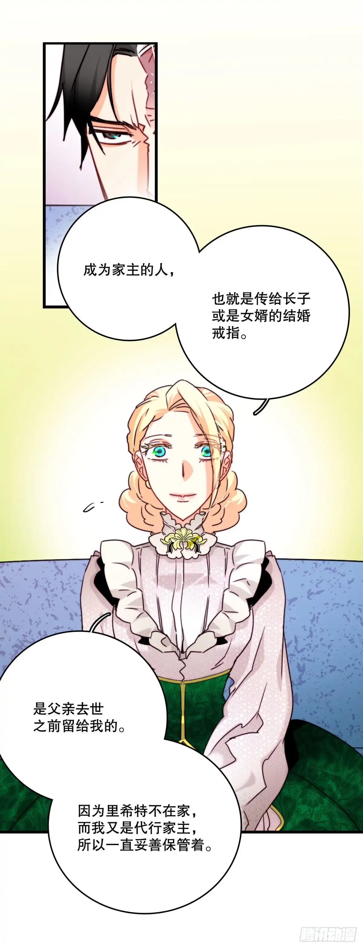 《Bring the Love》31.订婚信物 第33页