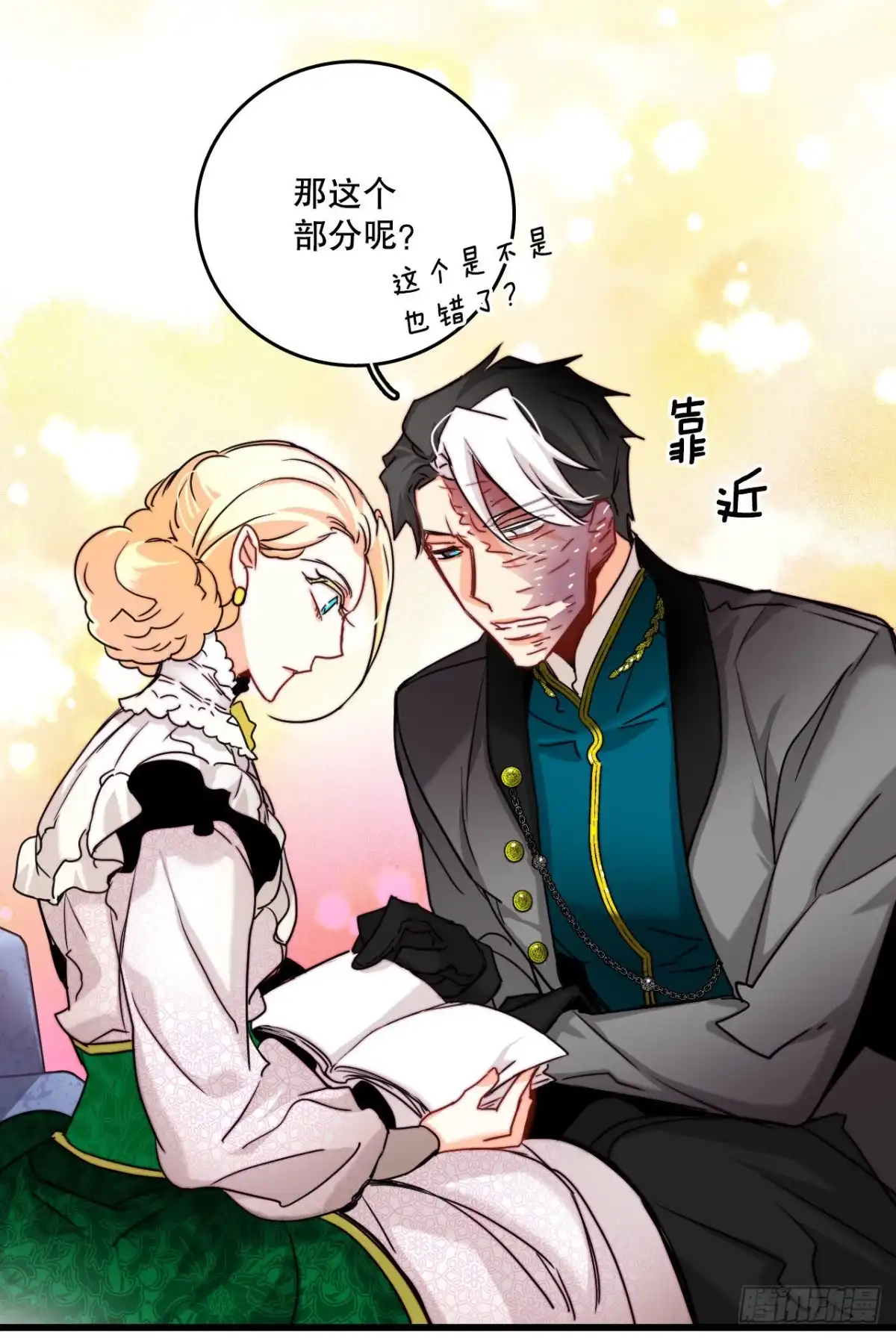 《Bring the Love》31.订婚信物 第52页