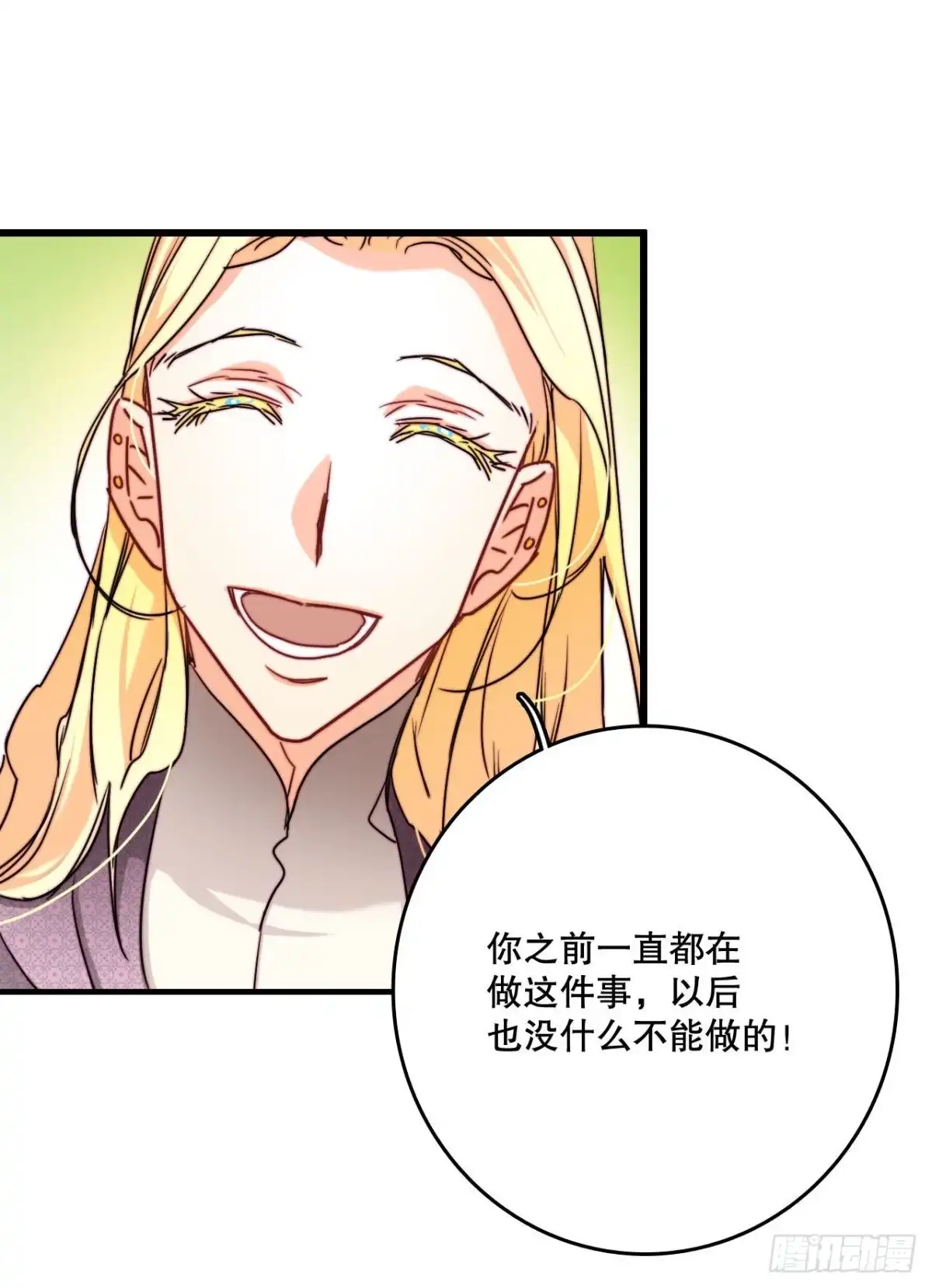 《Bring the Love》31.订婚信物 第42页