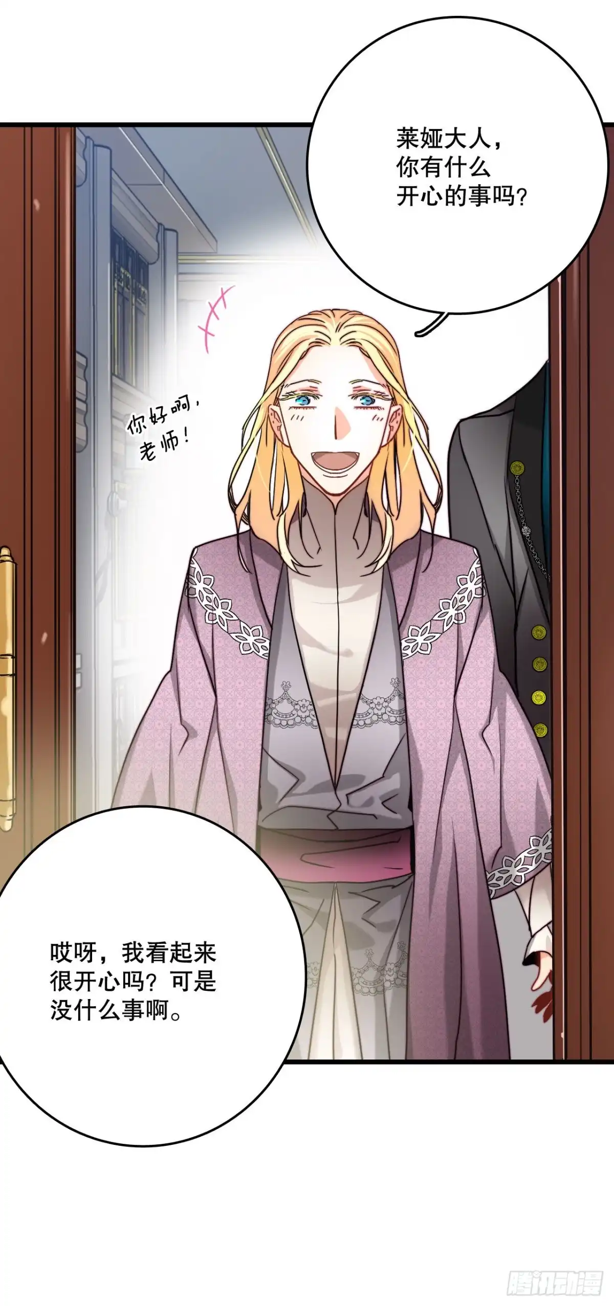 《Bring the Love》31.订婚信物 第3页