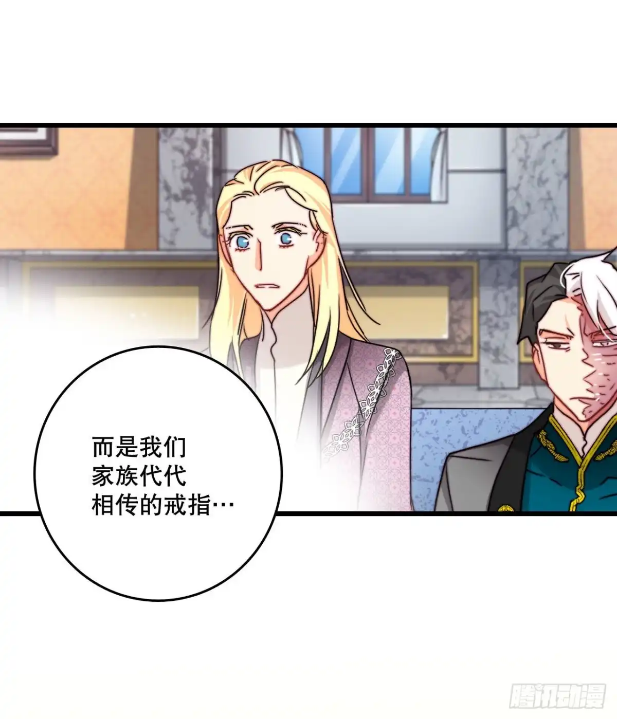 《Bring the Love》31.订婚信物 第32页