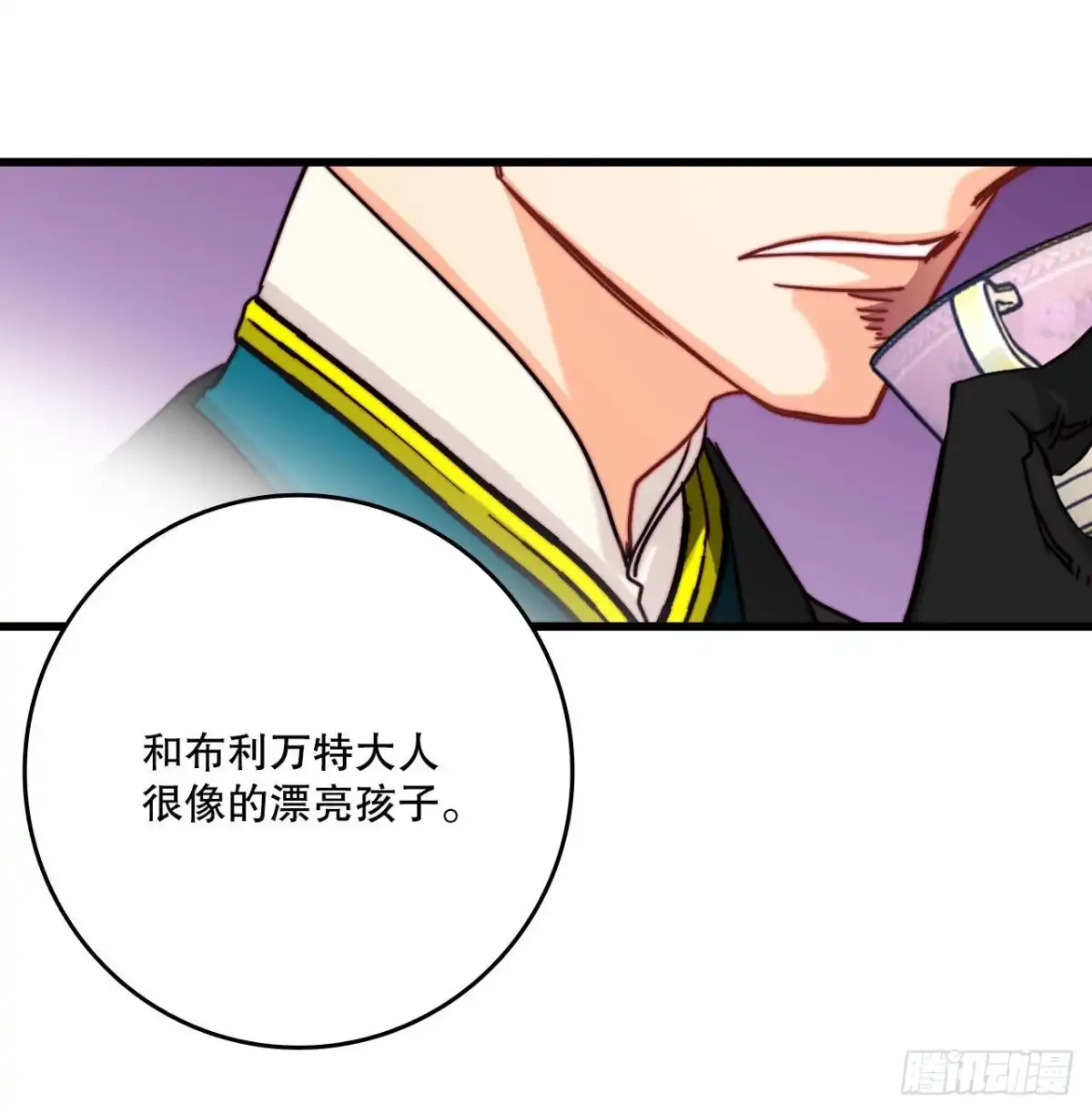 《Bring the Love》32.爱哭的女孩 第44页