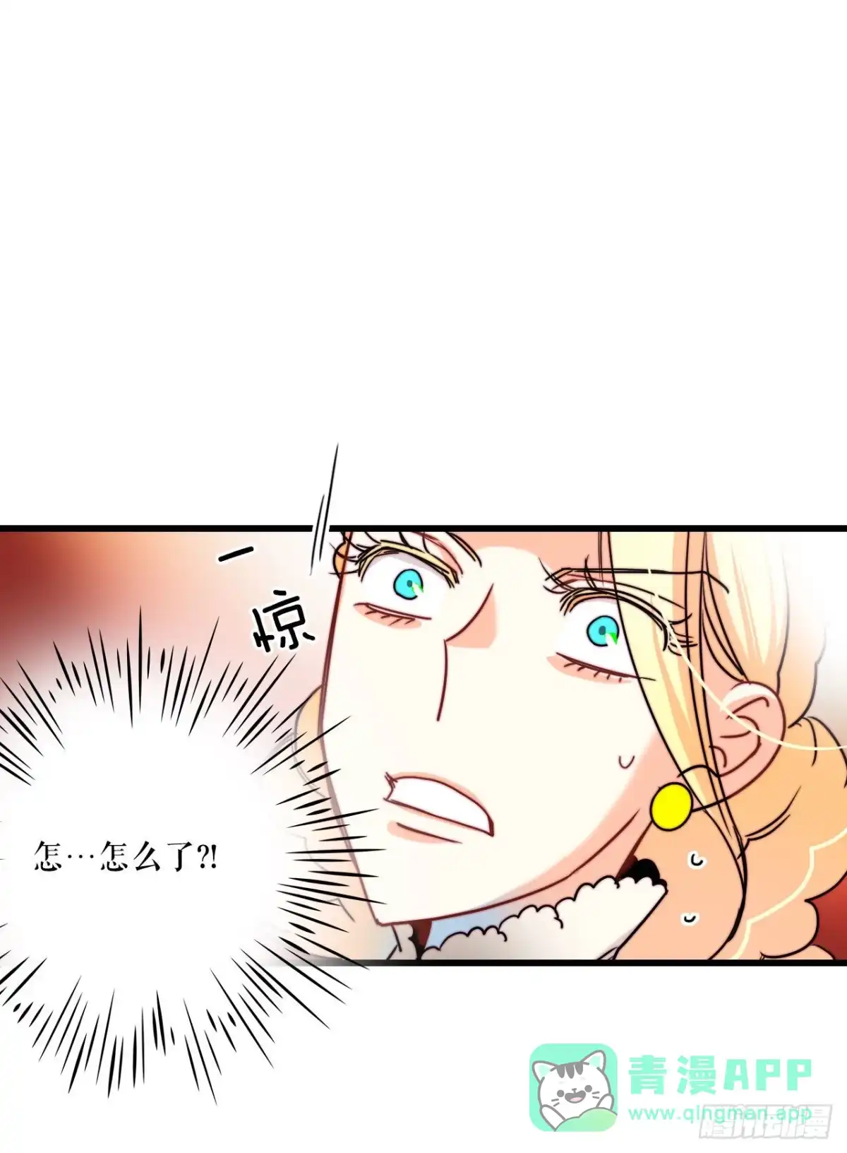 《Bring the Love》32.爱哭的女孩 第51页