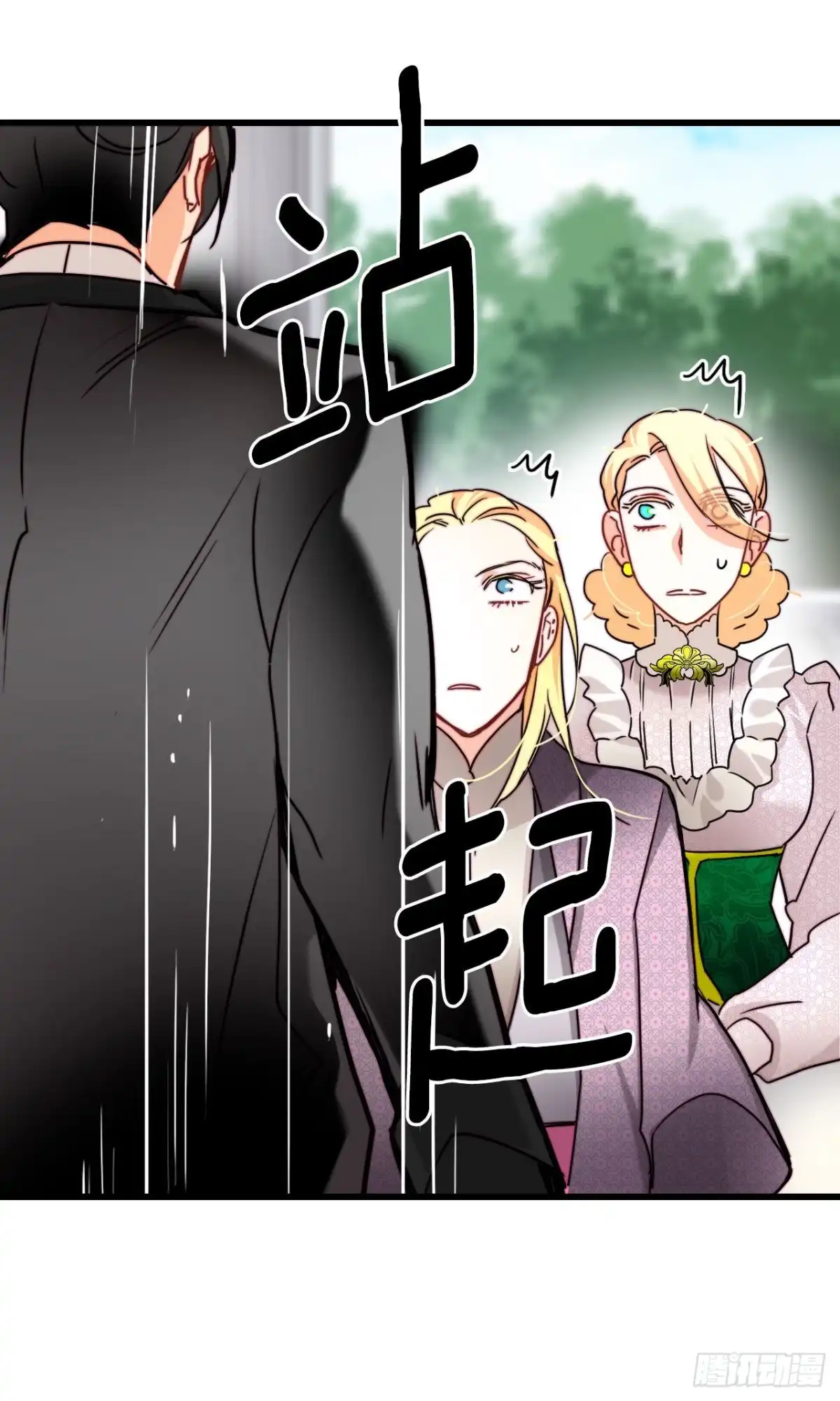 《Bring the Love》32.爱哭的女孩 第50页