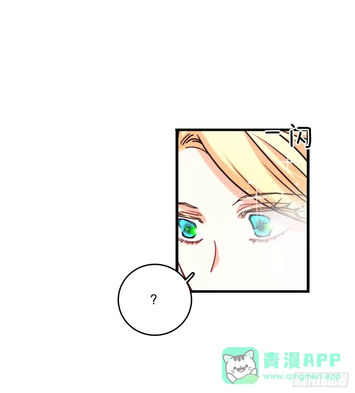 《Bring the Love》32.爱哭的女孩 第11页