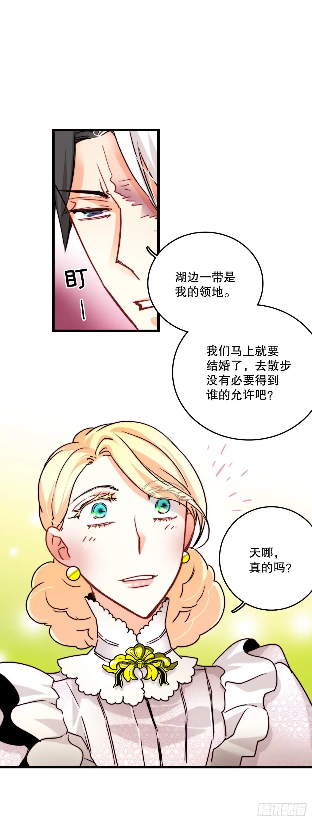 《Bring the Love》32.爱哭的女孩 第30页