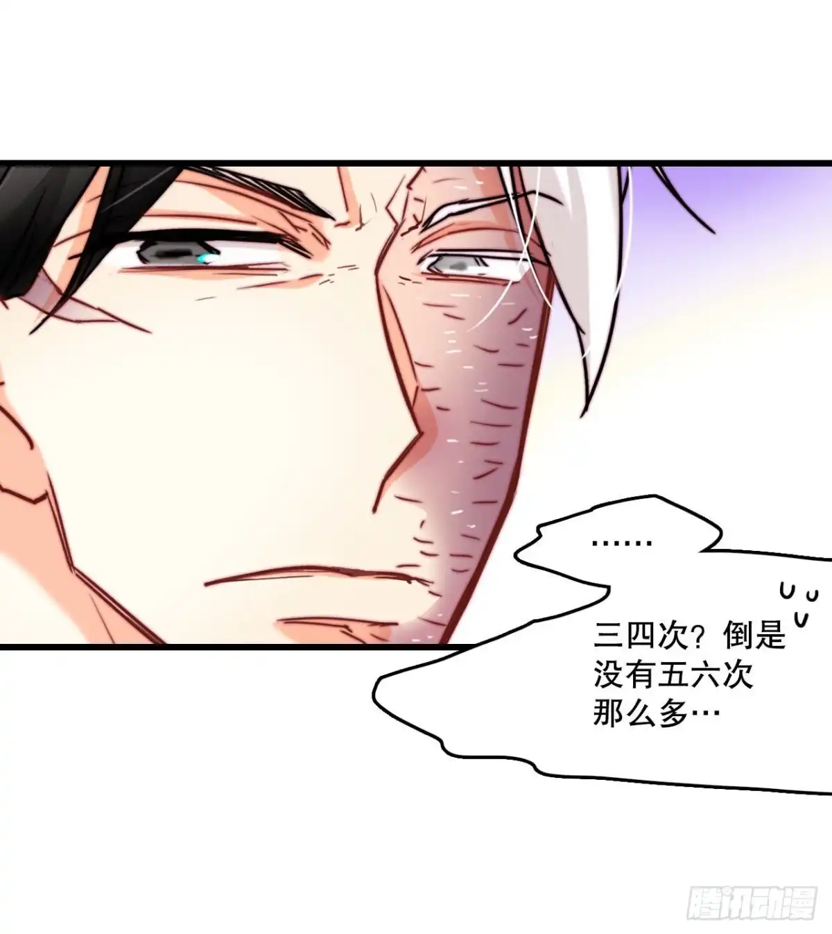 《Bring the Love》32.爱哭的女孩 第27页