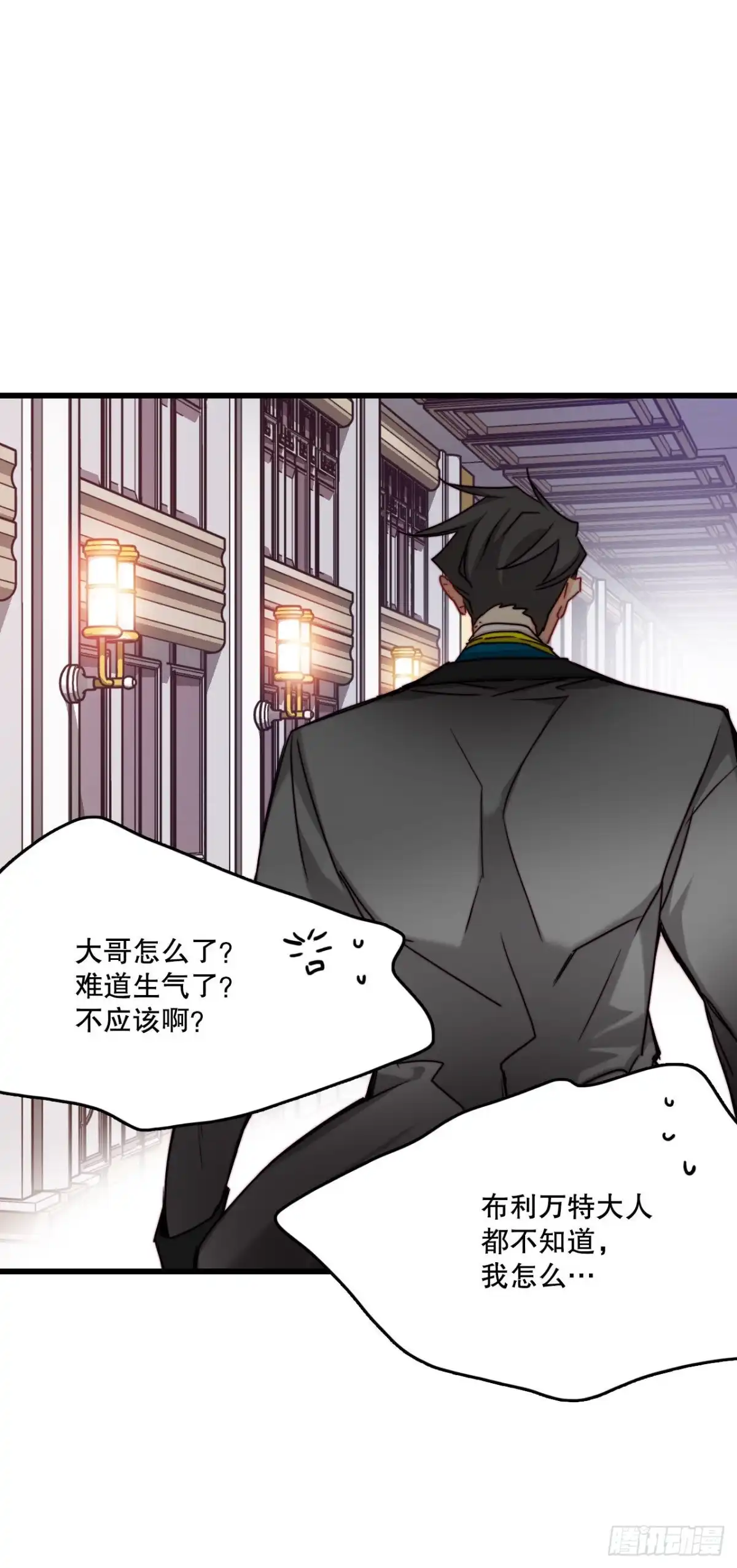 《Bring the Love》32.爱哭的女孩 第54页