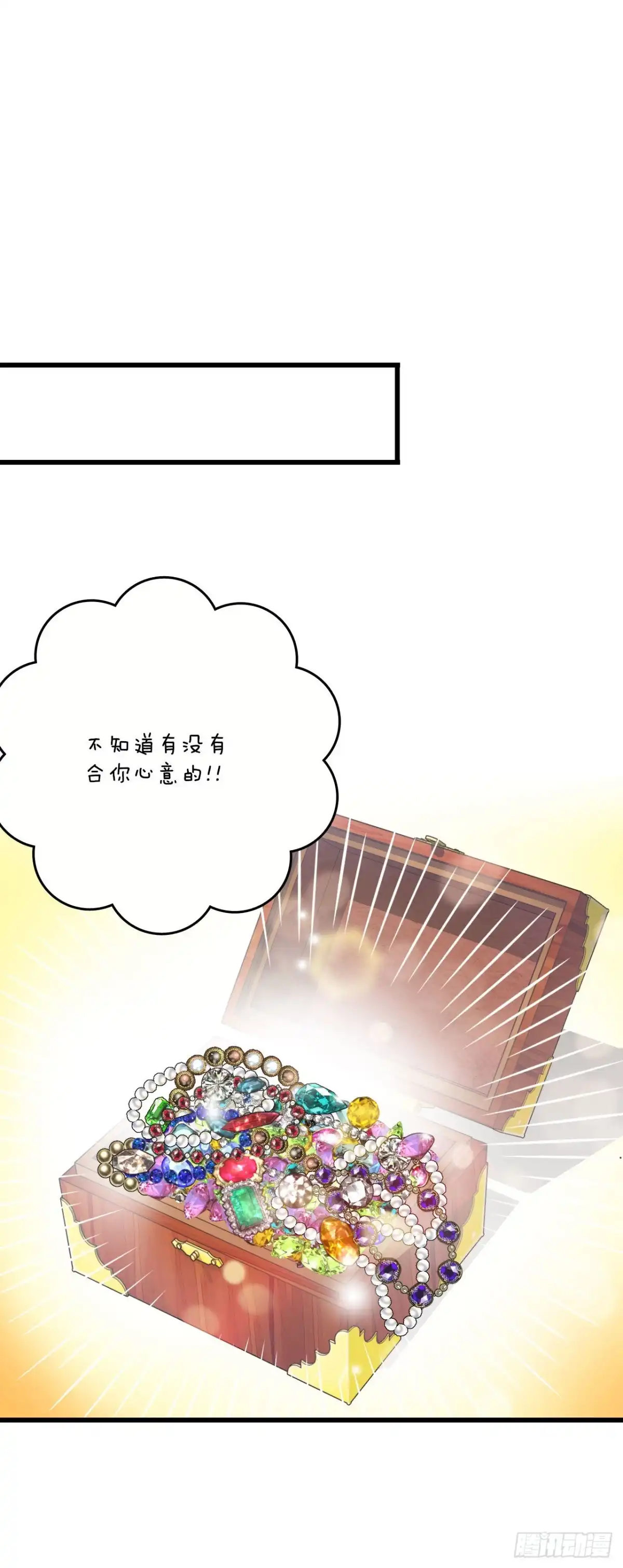 《Bring the Love》32.爱哭的女孩 第34页
