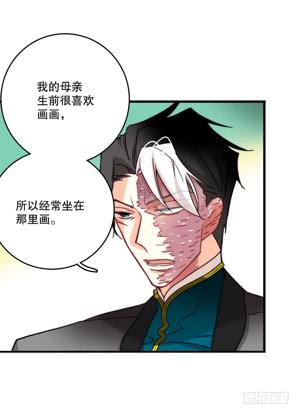 《Bring the Love》32.爱哭的女孩 第8页