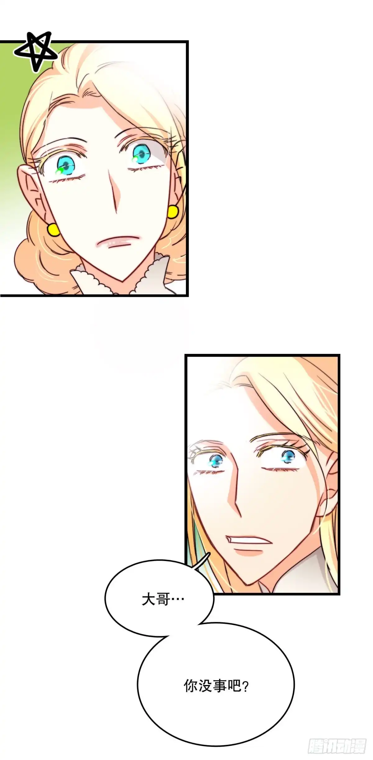 《Bring the Love》32.爱哭的女孩 第47页