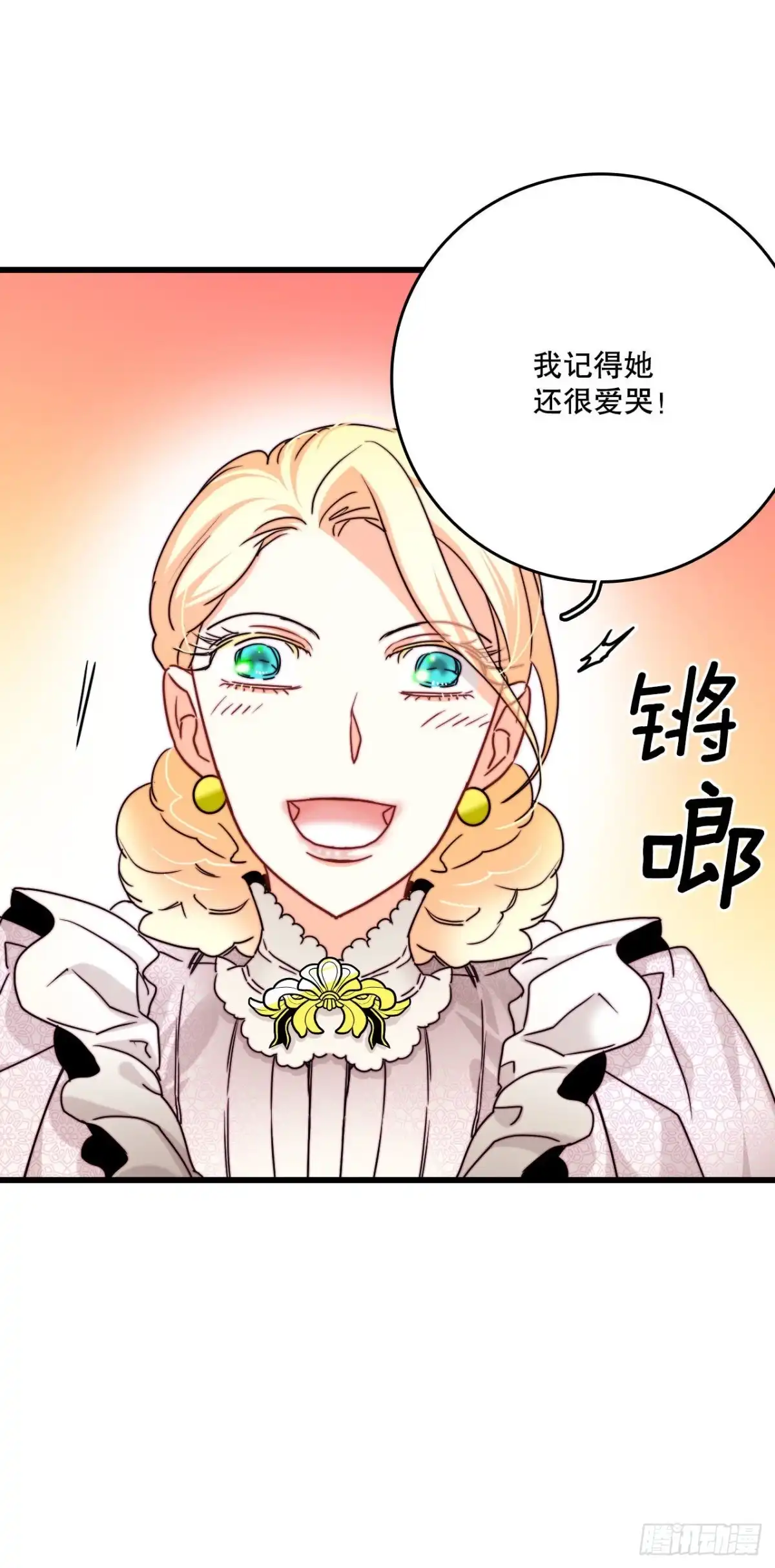 《Bring the Love》32.爱哭的女孩 第45页
