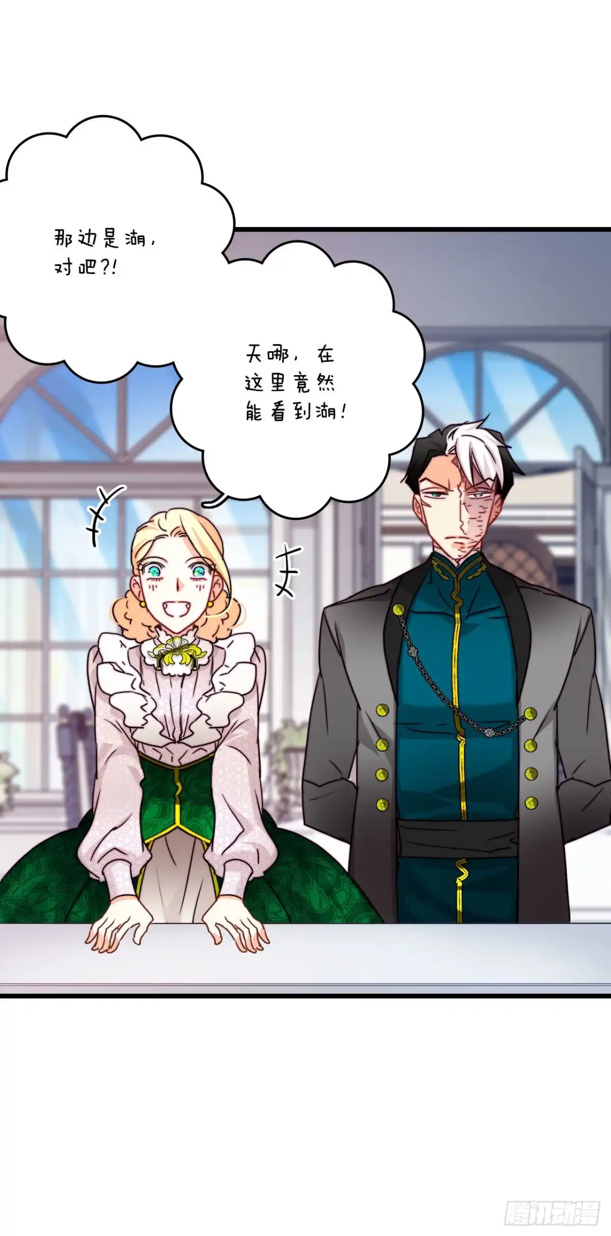 《Bring the Love》32.爱哭的女孩 第13页