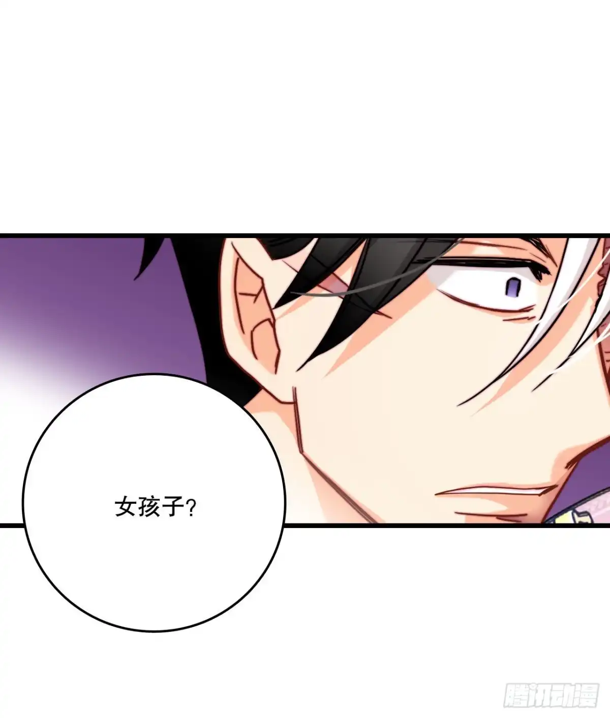 《Bring the Love》32.爱哭的女孩 第42页