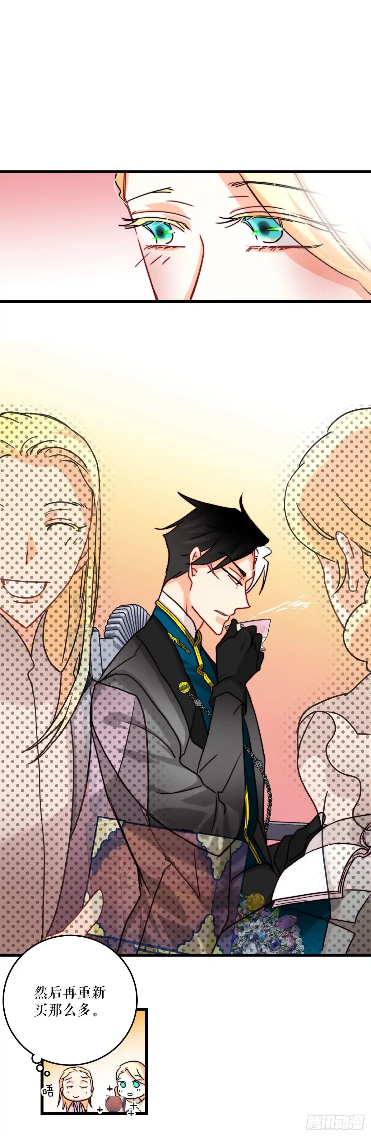 《Bring the Love》32.爱哭的女孩 第40页