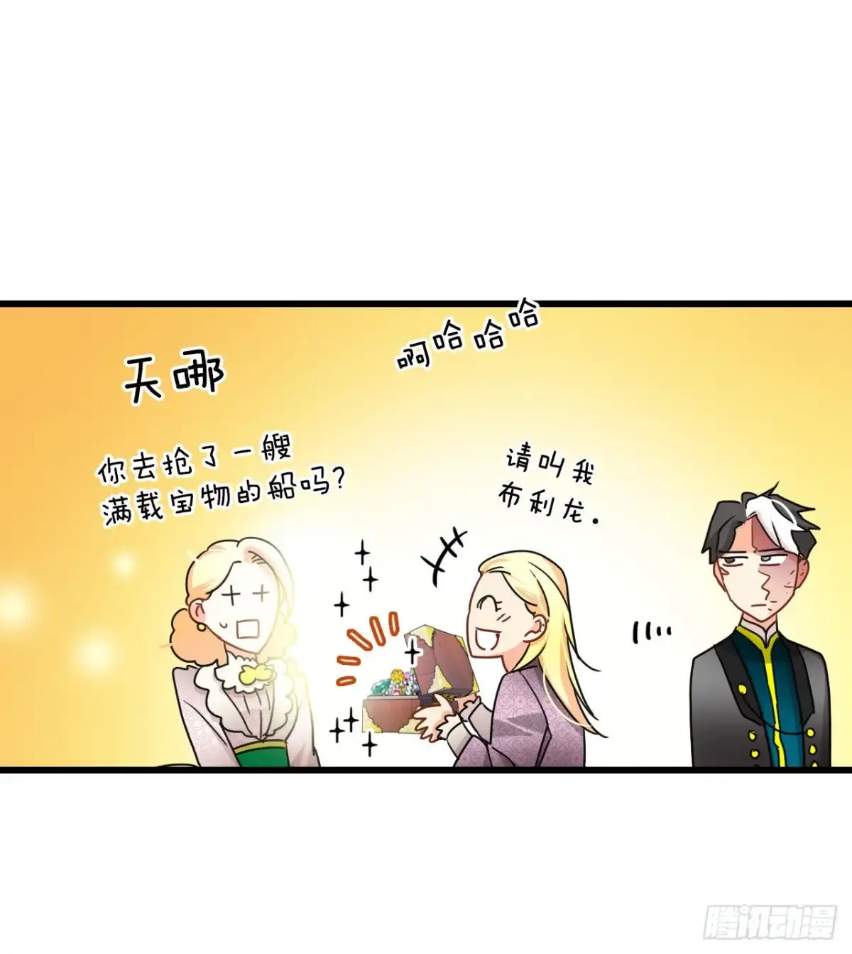 《Bring the Love》32.爱哭的女孩 第35页
