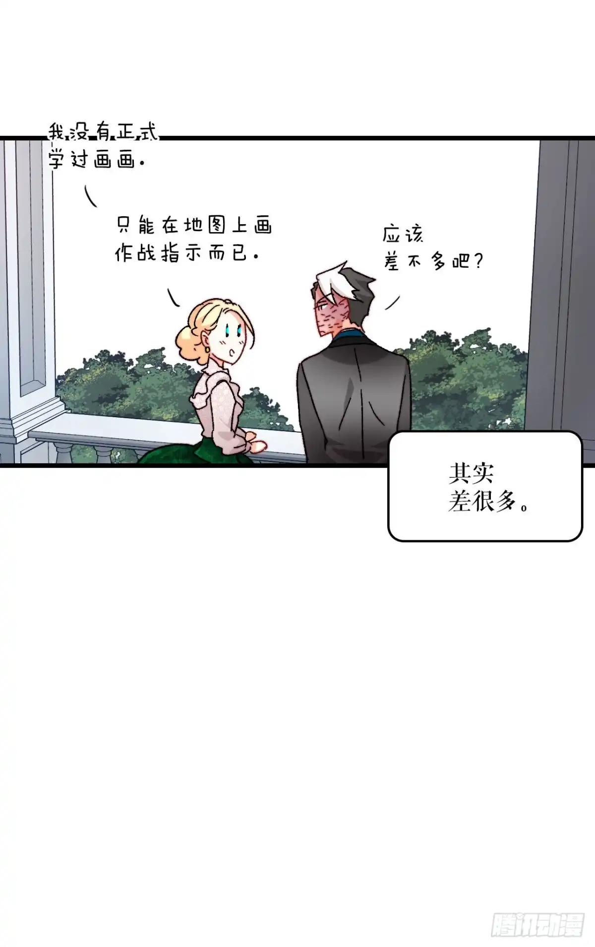 《Bring the Love》32.爱哭的女孩 第10页