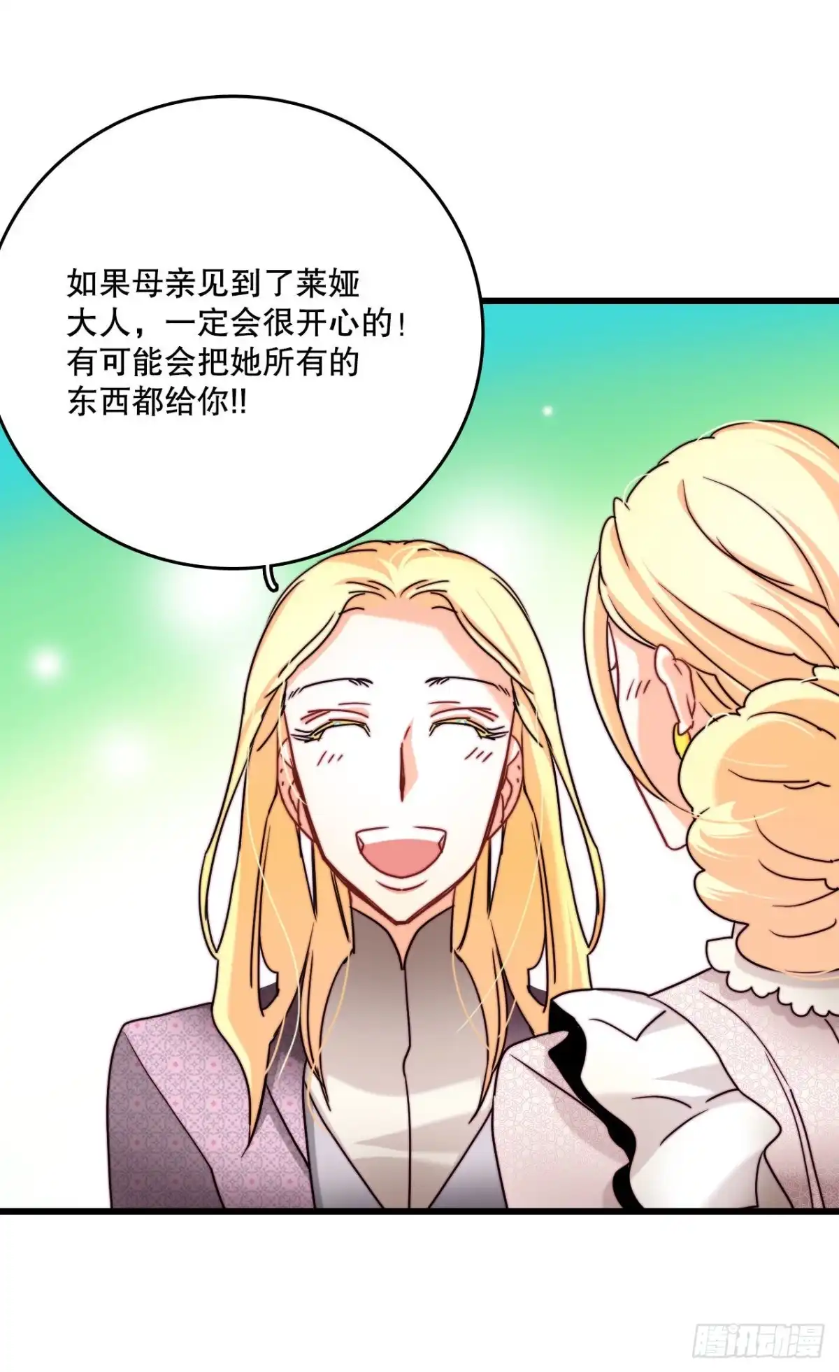 《Bring the Love》32.爱哭的女孩 第39页