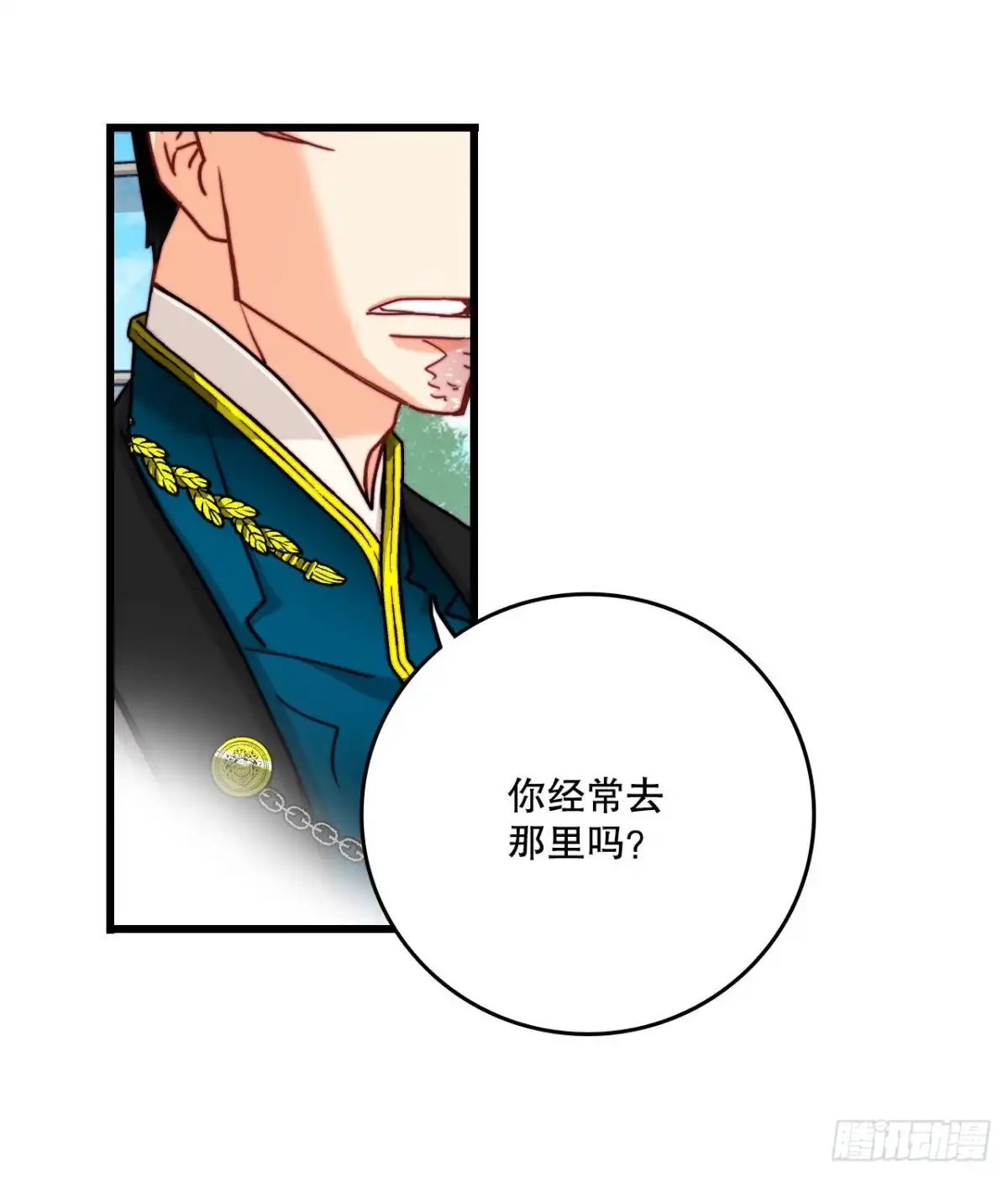 《Bring the Love》32.爱哭的女孩 第23页