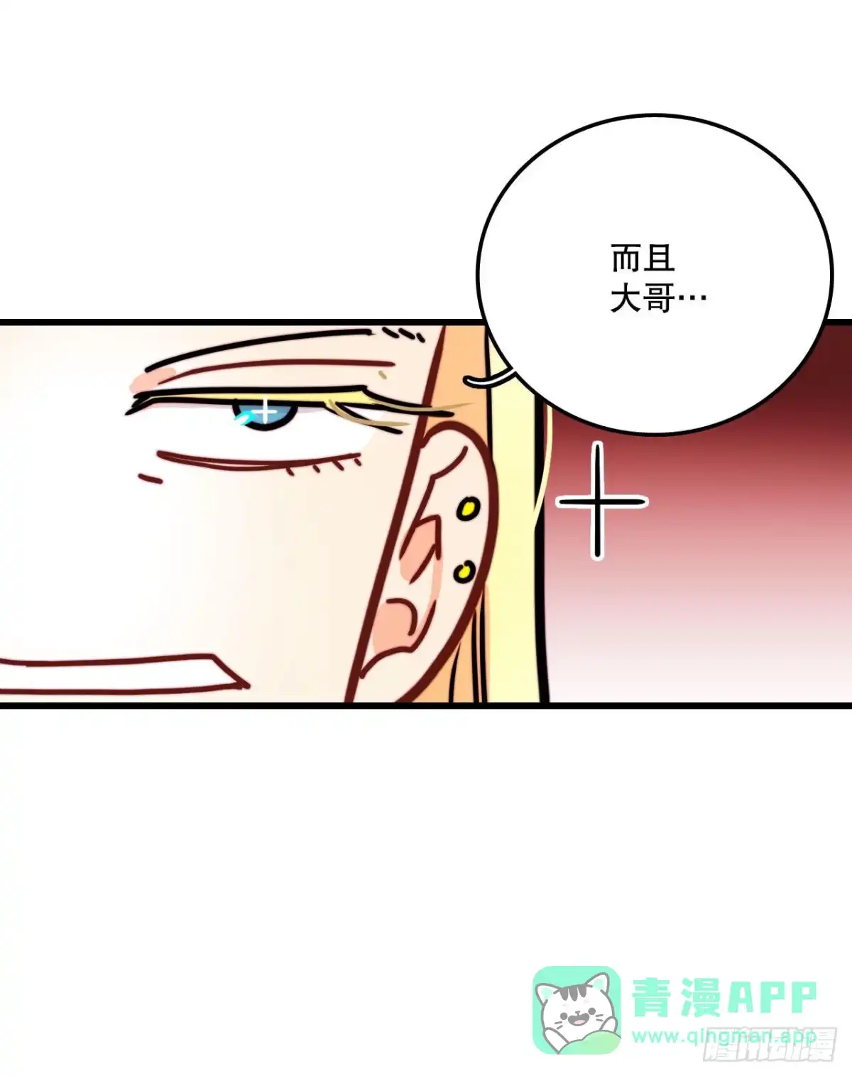 《Bring the Love》33.分家家族的怀疑 第21页