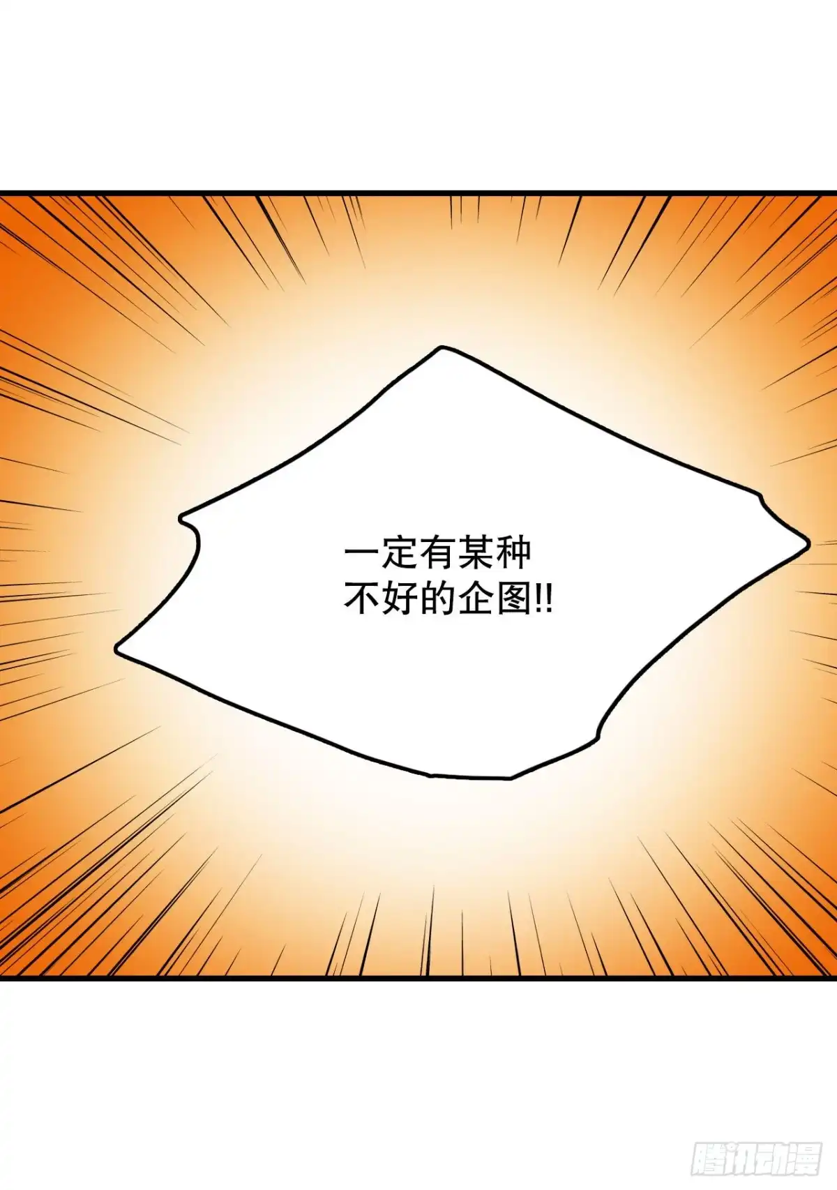 《Bring the Love》33.分家家族的怀疑 第50页