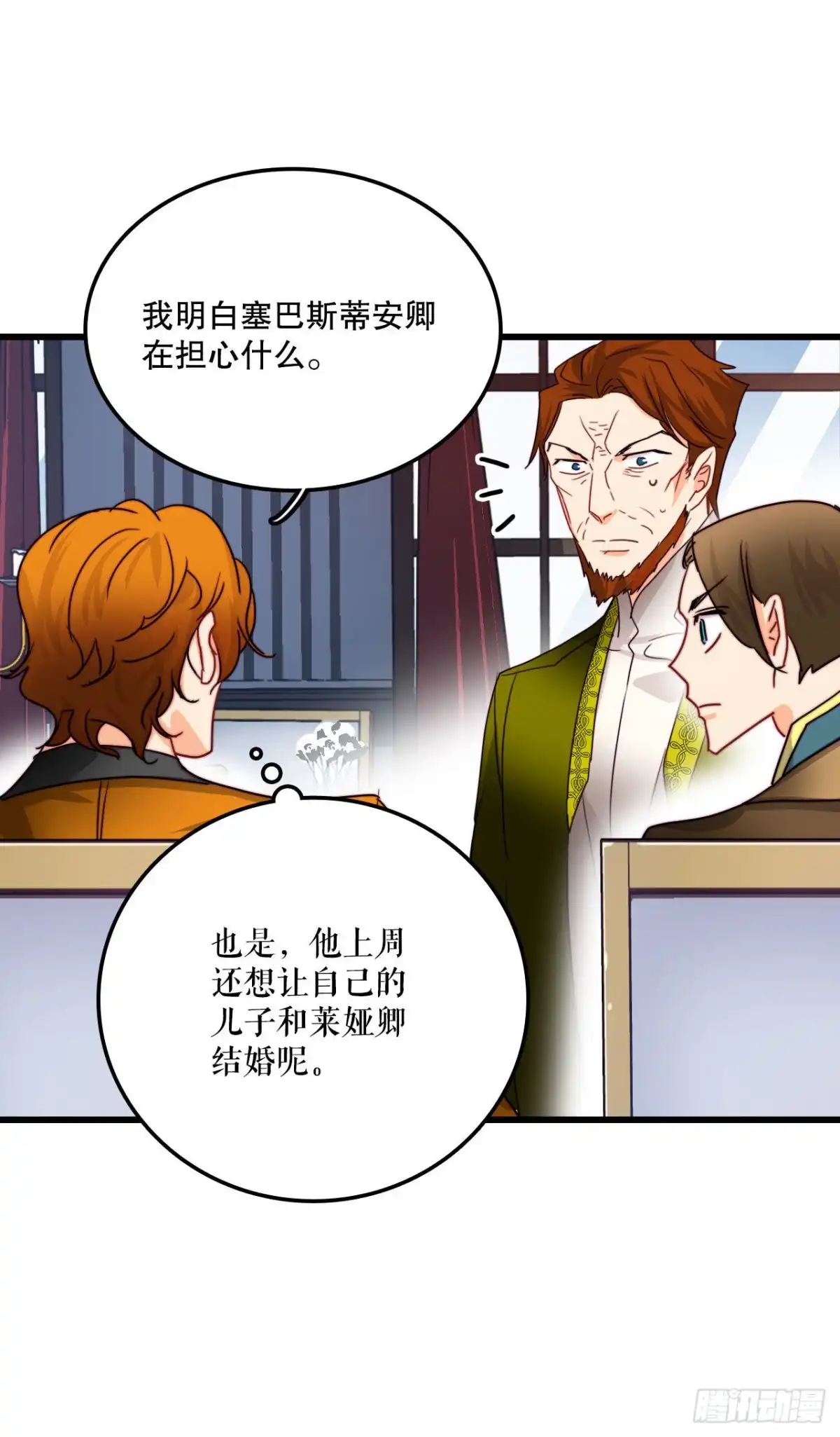 《Bring the Love》33.分家家族的怀疑 第54页
