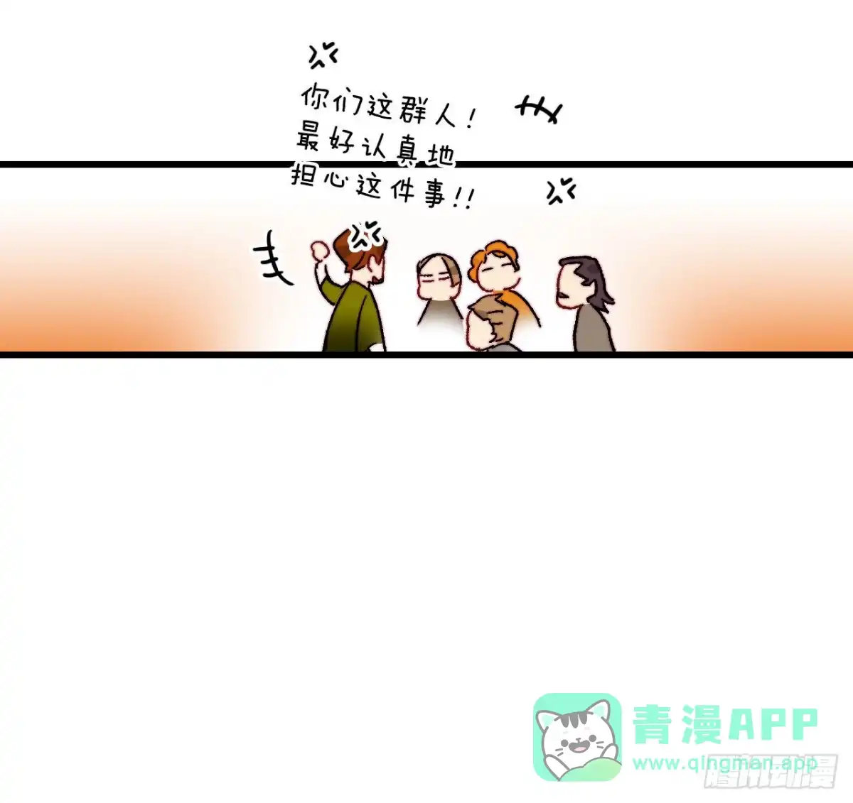 《Bring the Love》33.分家家族的怀疑 第61页