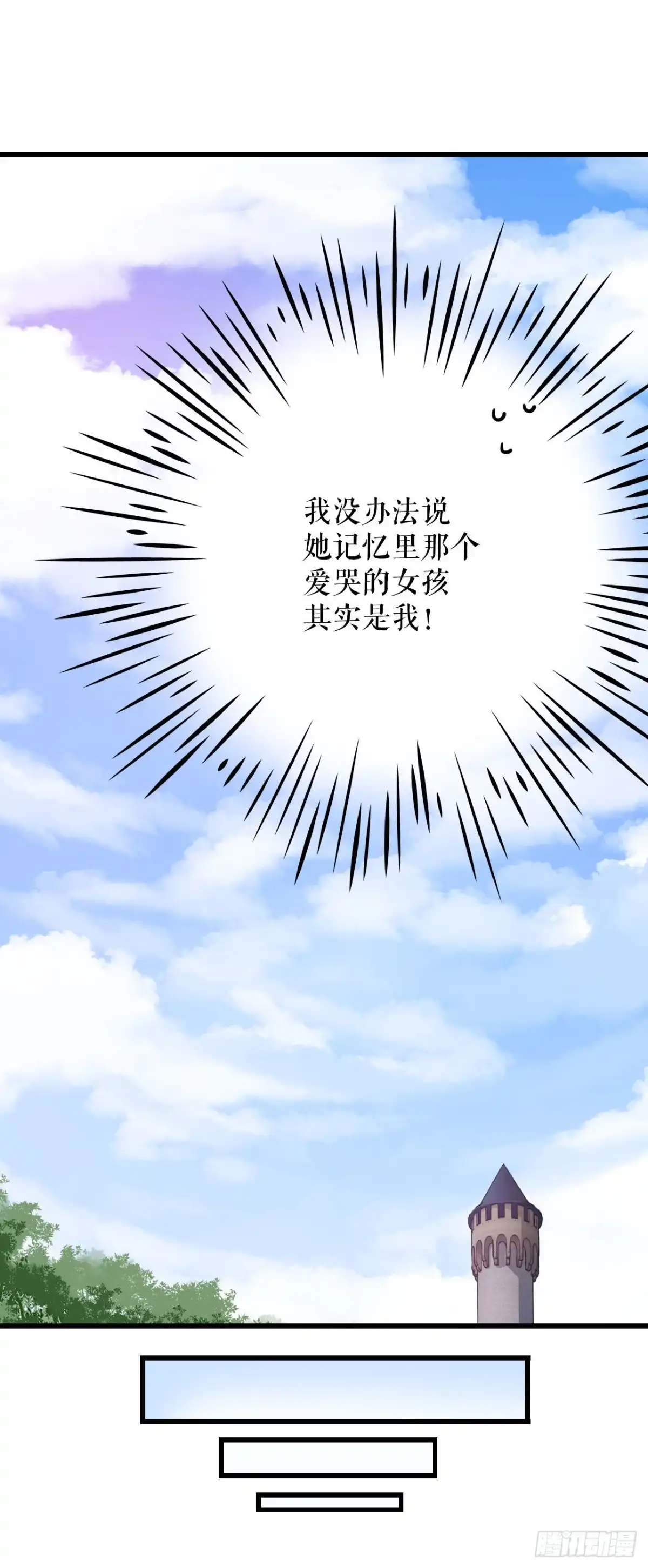 《Bring the Love》33.分家家族的怀疑 第37页