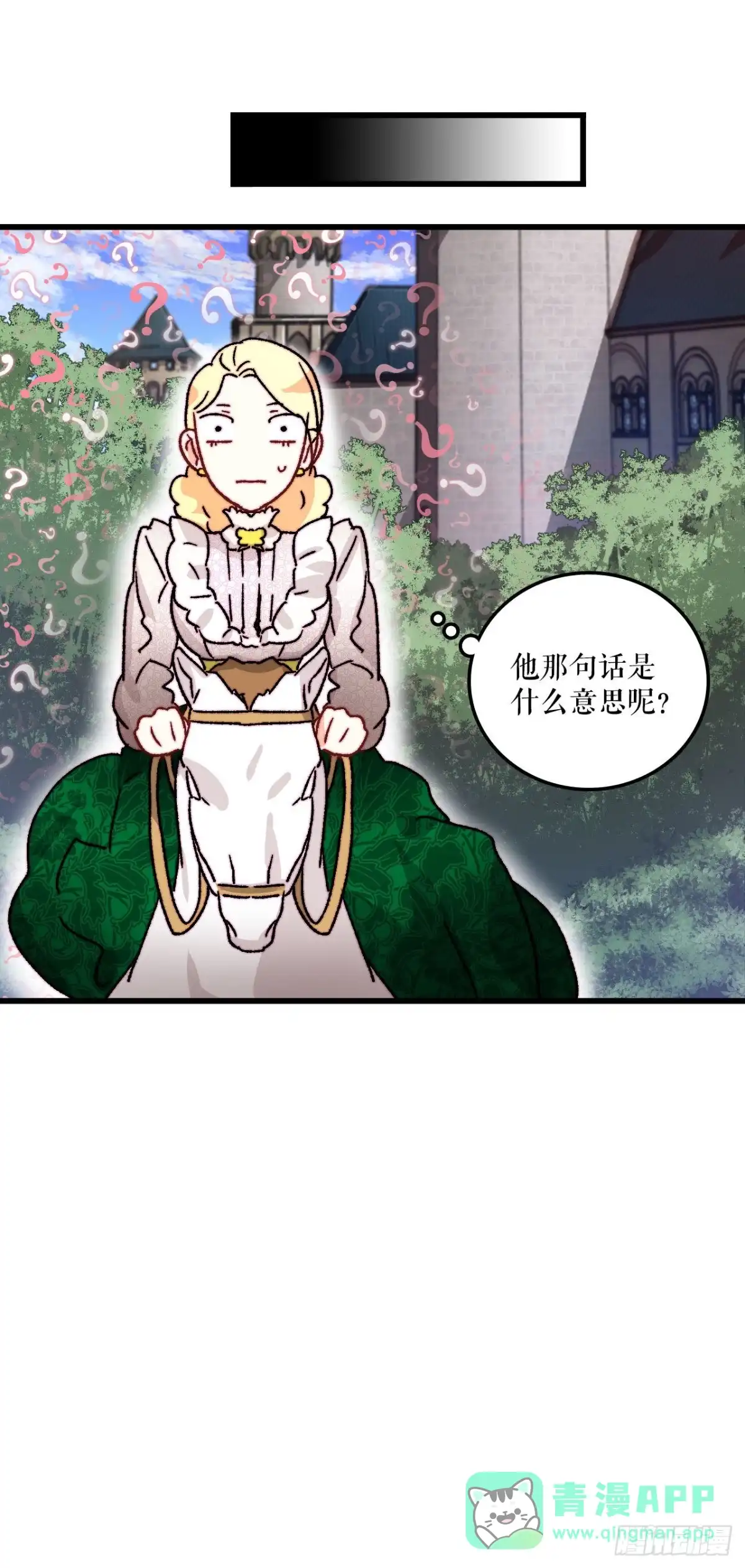 《Bring the Love》33.分家家族的怀疑 第11页