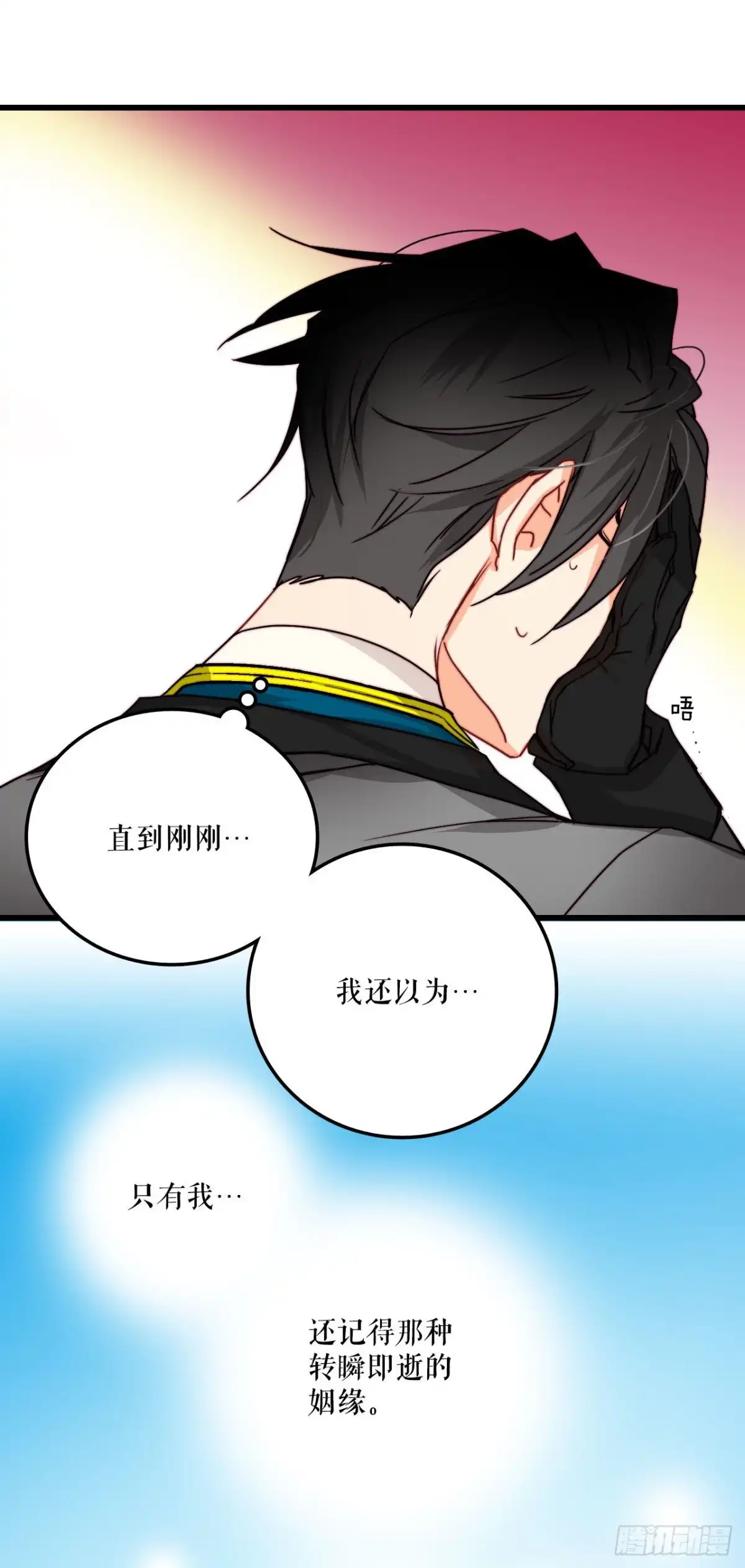 《Bring the Love》33.分家家族的怀疑 第35页