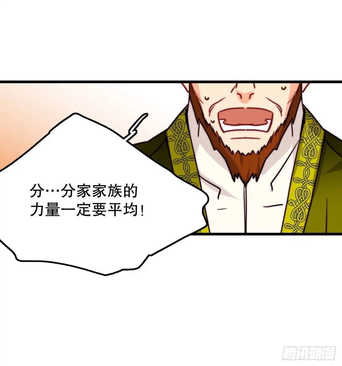 《Bring the Love》33.分家家族的怀疑 第58页