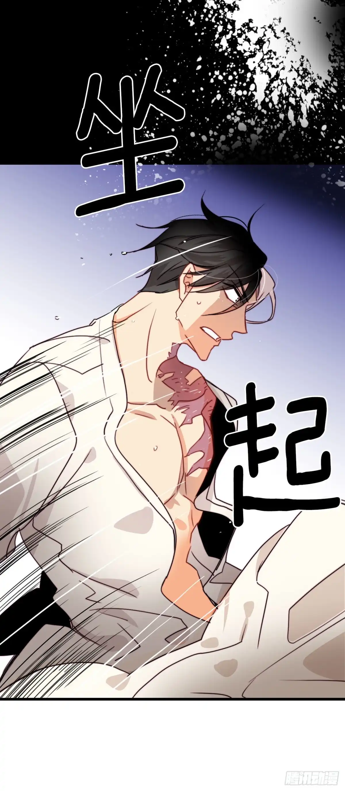 《Bring the Love》33.分家家族的怀疑 第65页
