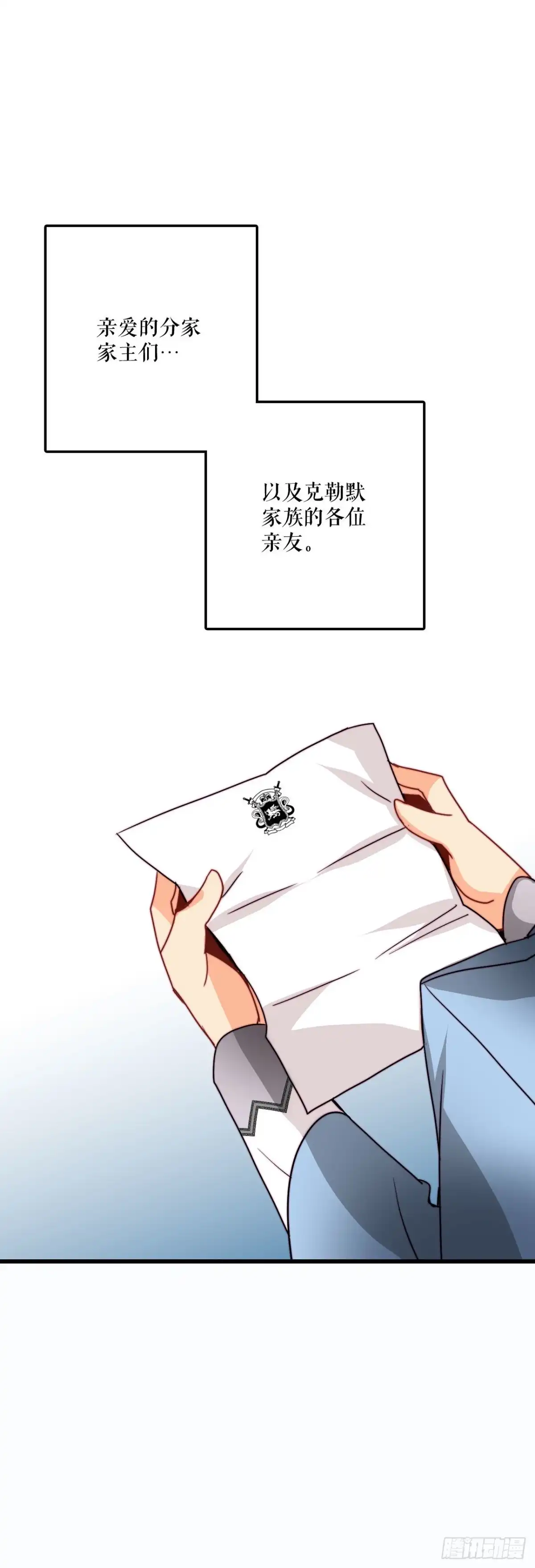 《Bring the Love》33.分家家族的怀疑 第38页