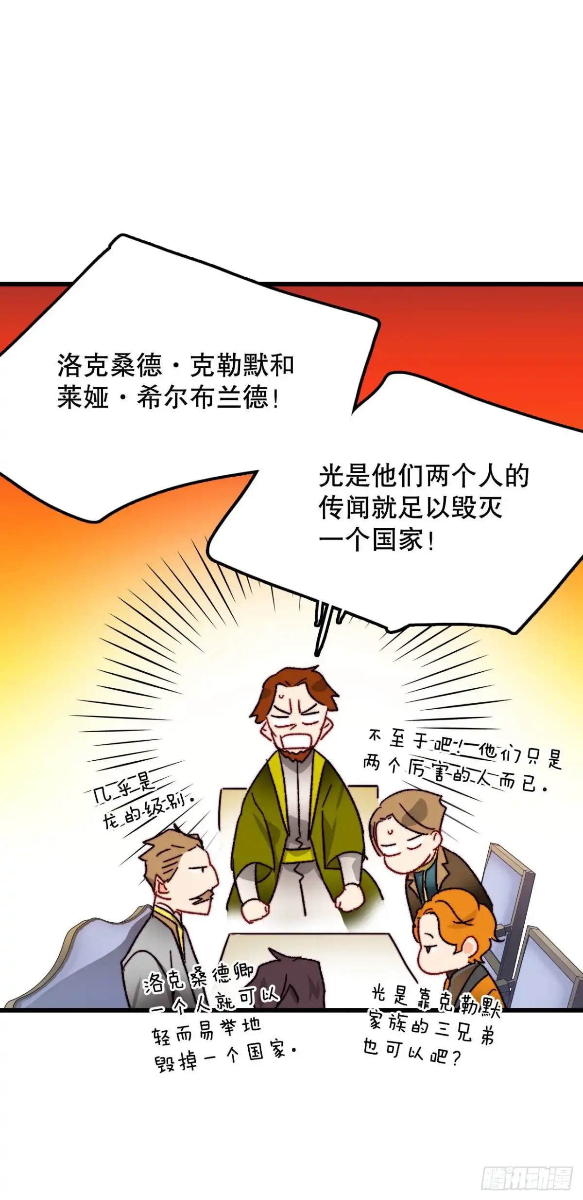 《Bring the Love》33.分家家族的怀疑 第60页