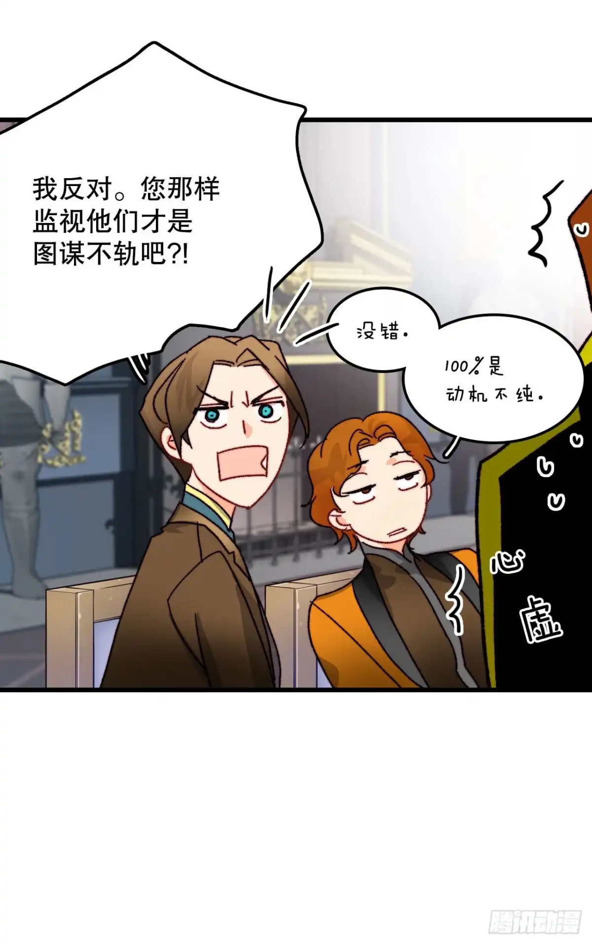 《Bring the Love》33.分家家族的怀疑 第57页