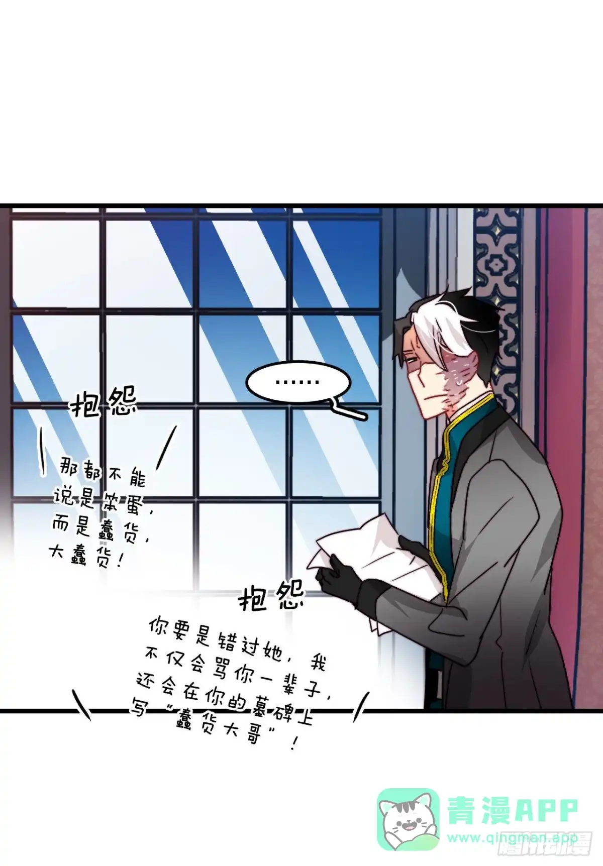 《Bring the Love》33.分家家族的怀疑 第31页